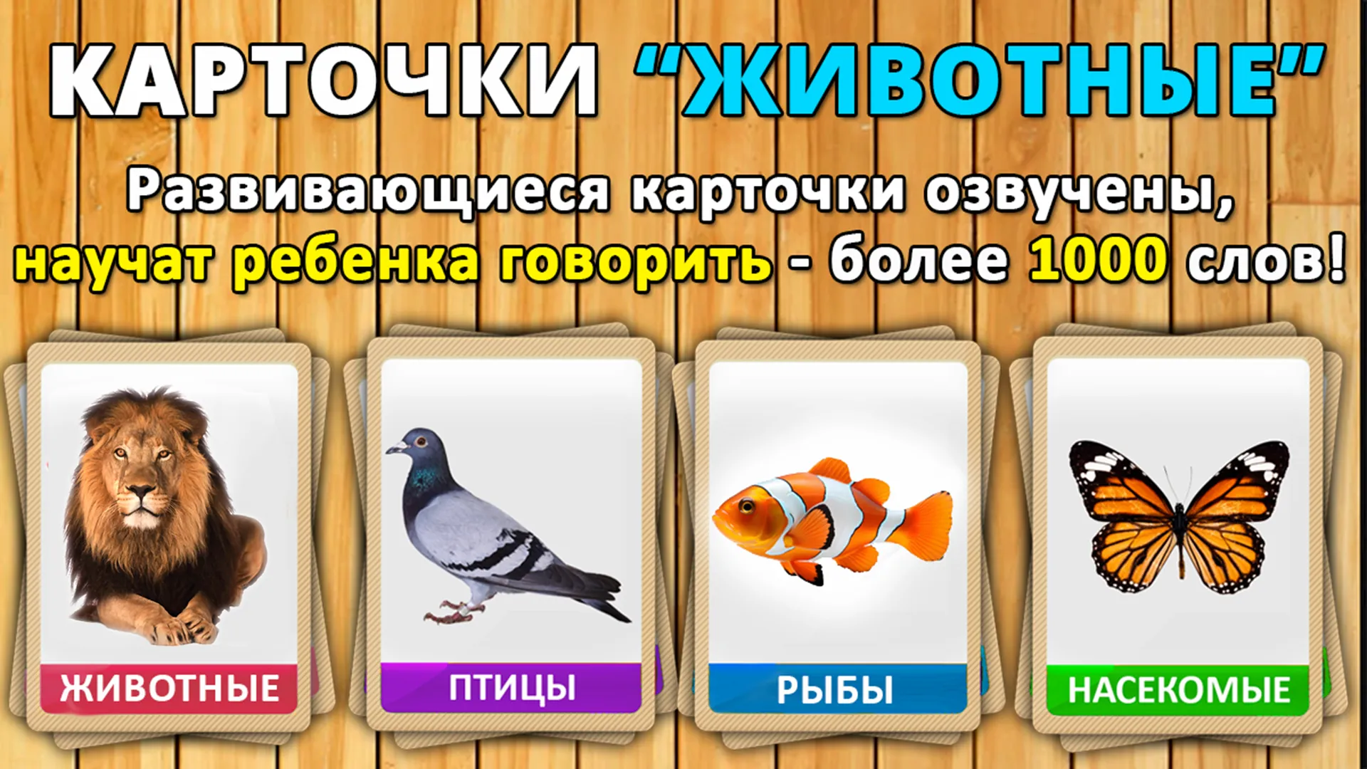 Учим животные для малышей | Indus Appstore | Screenshot