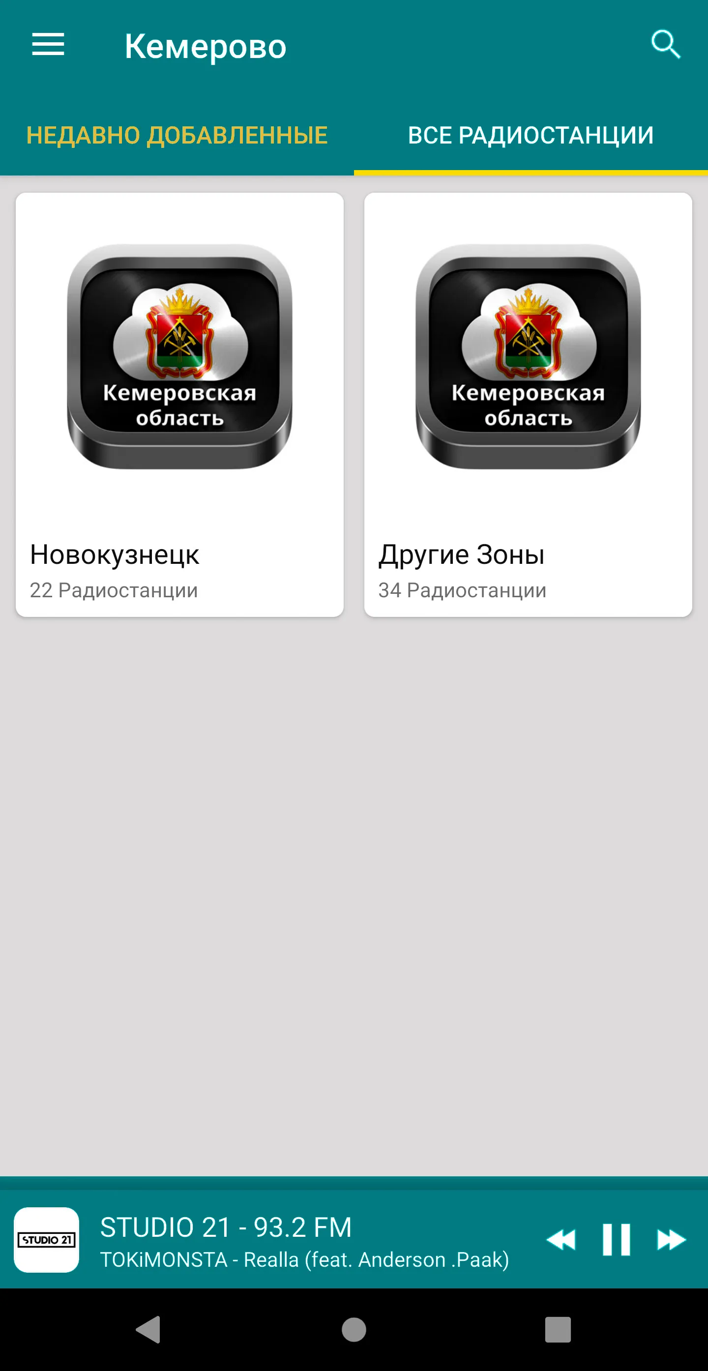 Kemerovo radios | Indus Appstore | Screenshot