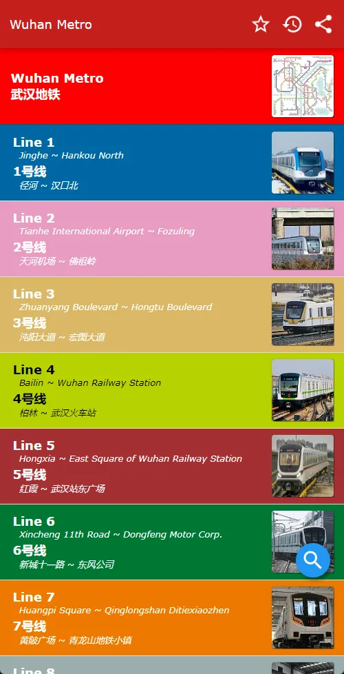 China Wuhan Metro 中国武汉地铁 | Indus Appstore | Screenshot