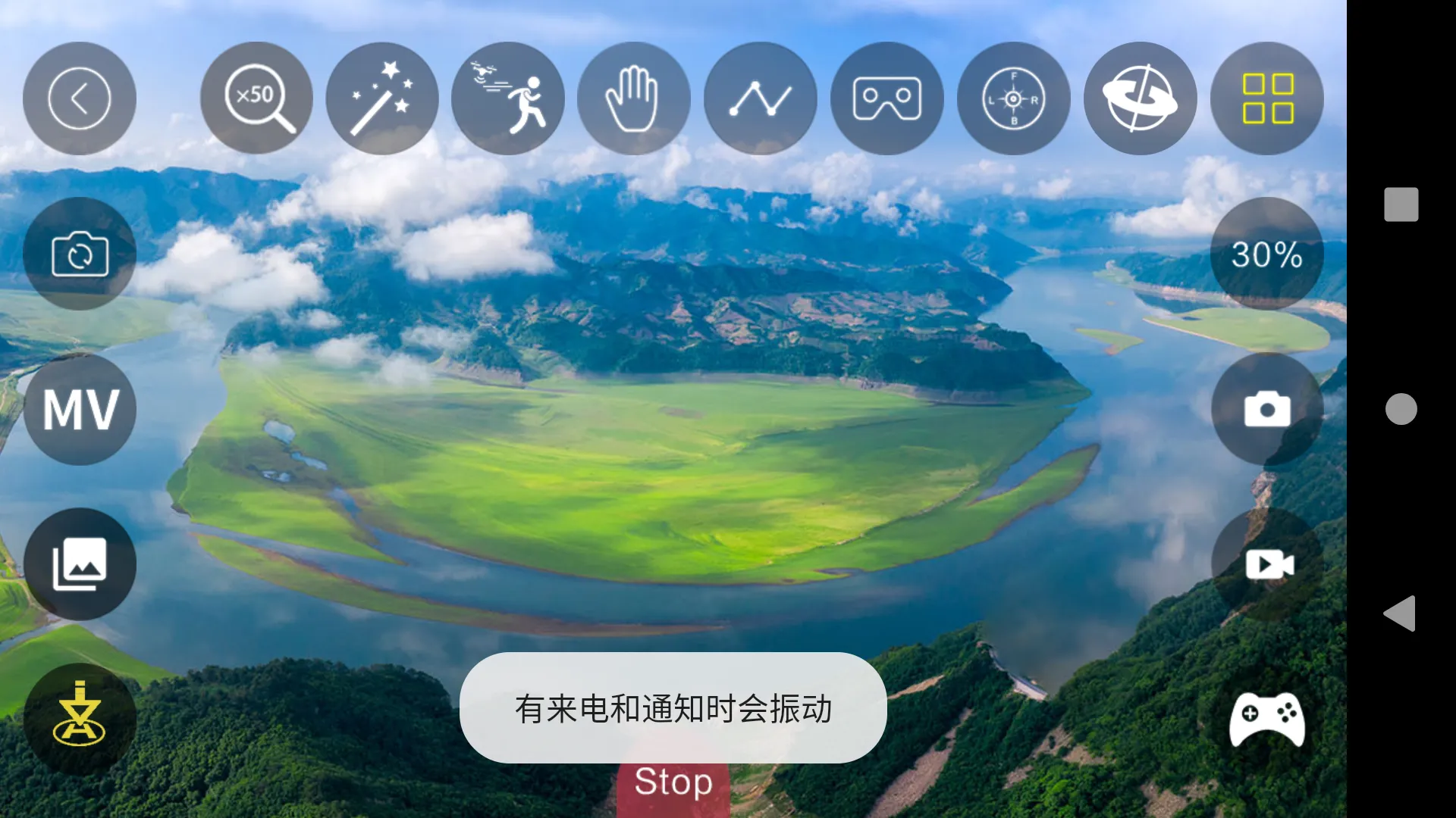 GX-MagicDrone | Indus Appstore | Screenshot