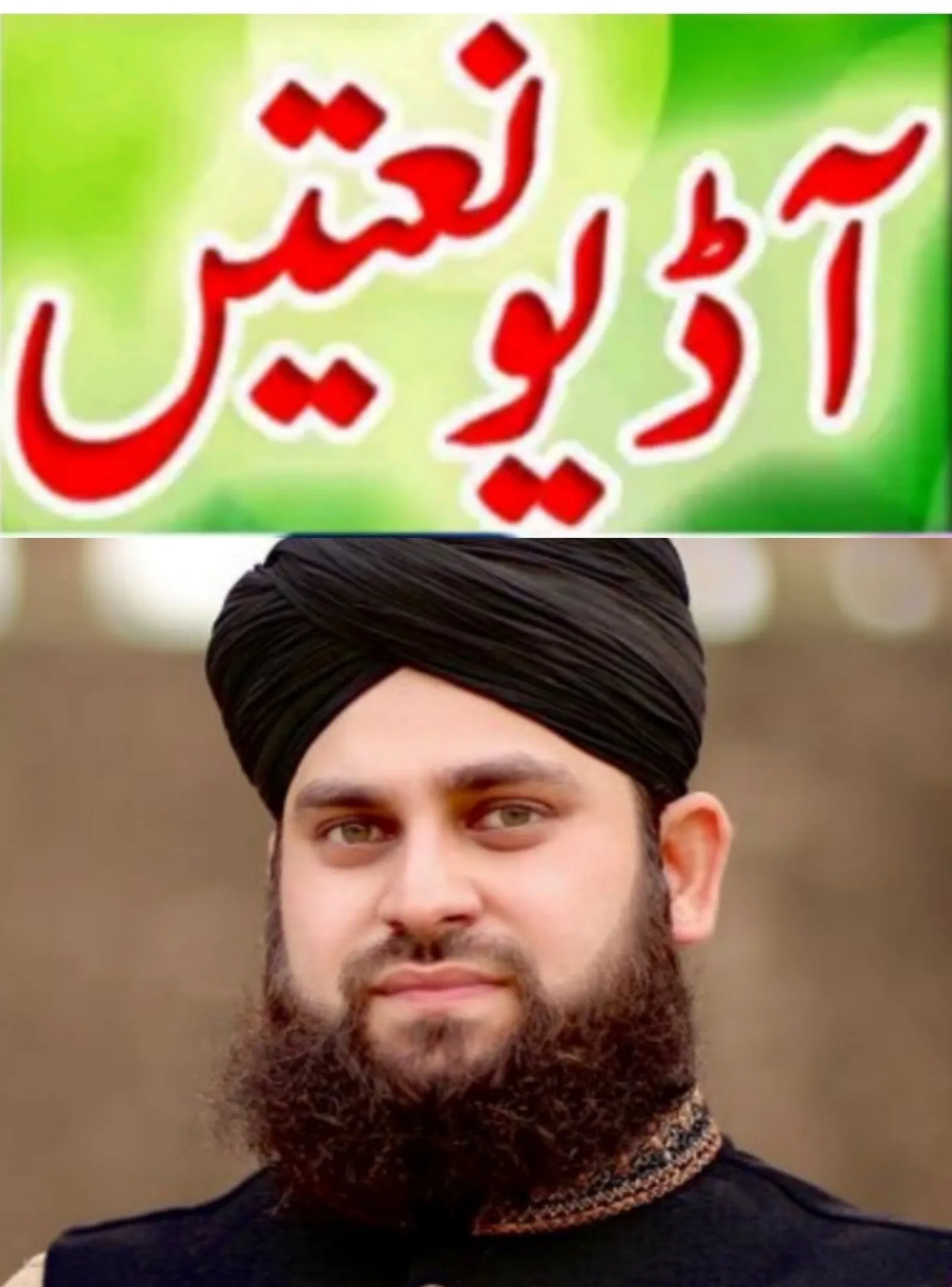 Ahmad Raza Qadri Audio Naats | Indus Appstore | Screenshot