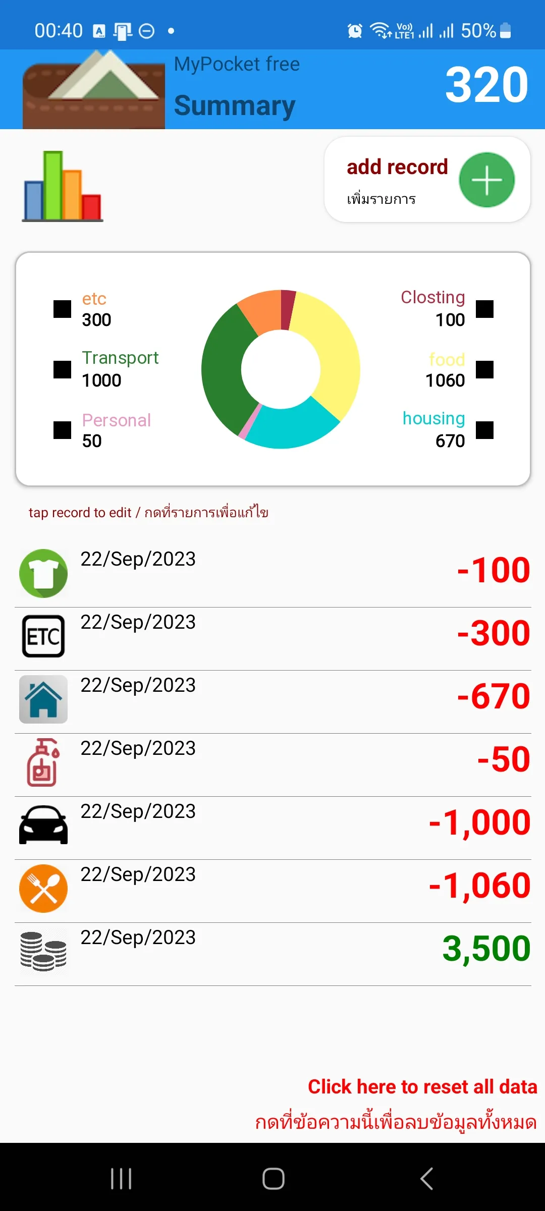 MyPocketLITE รายรับรายจ่ายง่าย | Indus Appstore | Screenshot