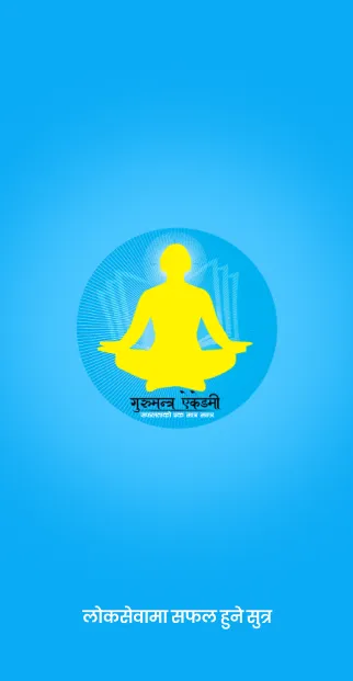 Gurumantra Academy | Indus Appstore | Screenshot