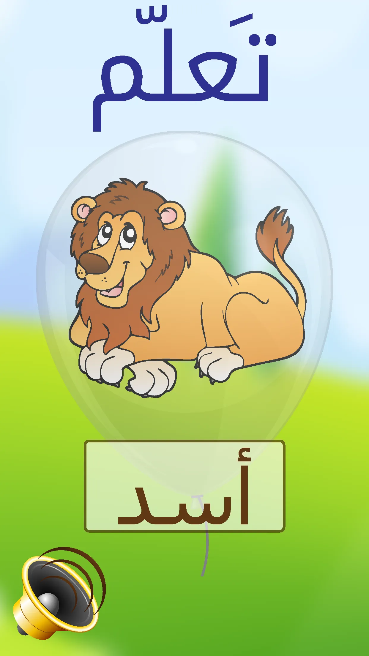 Arabic Learning For Kids | Indus Appstore | Screenshot