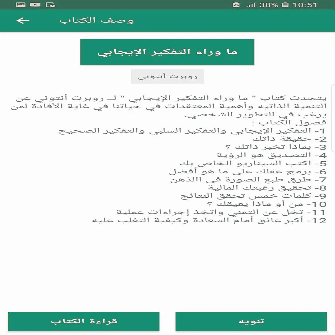 افضل الروايات الرومانسية | Indus Appstore | Screenshot