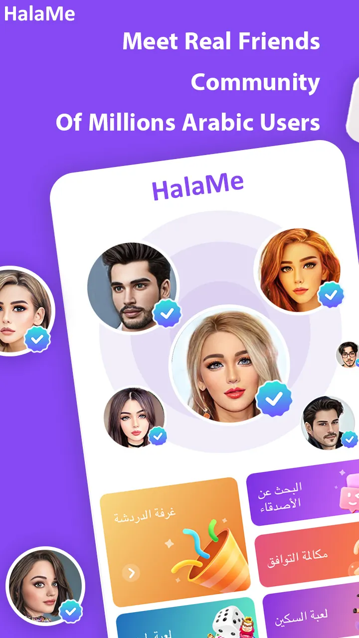 HalaMe-Chat&meet real people | Indus Appstore | Screenshot