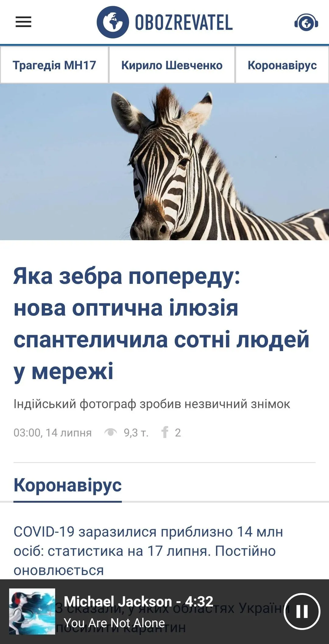 Obozrevatel: Ukrainian news | Indus Appstore | Screenshot