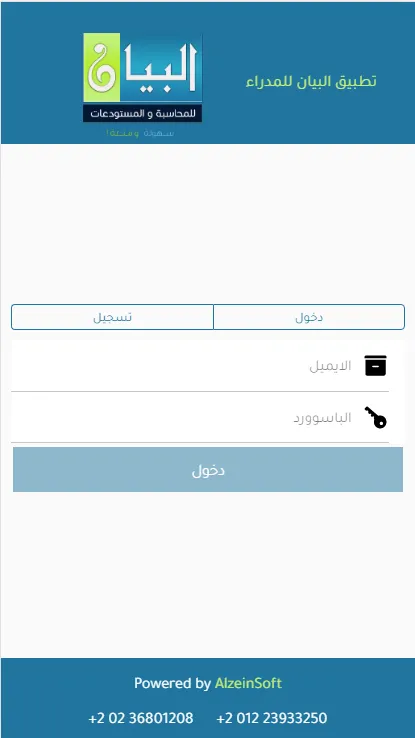 Albayan Manager | Indus Appstore | Screenshot