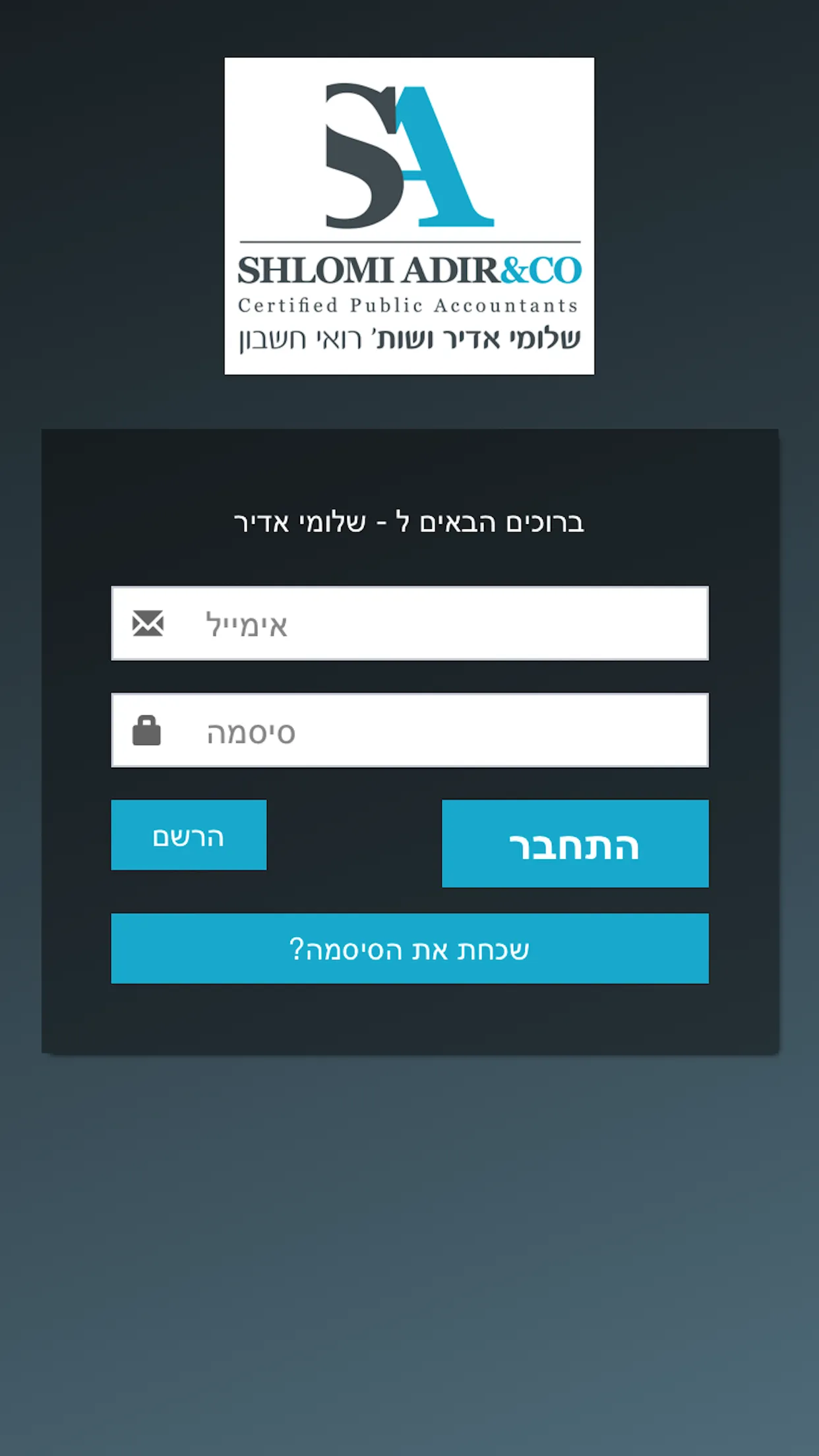 שלומי אדיר ושות׳ | Indus Appstore | Screenshot