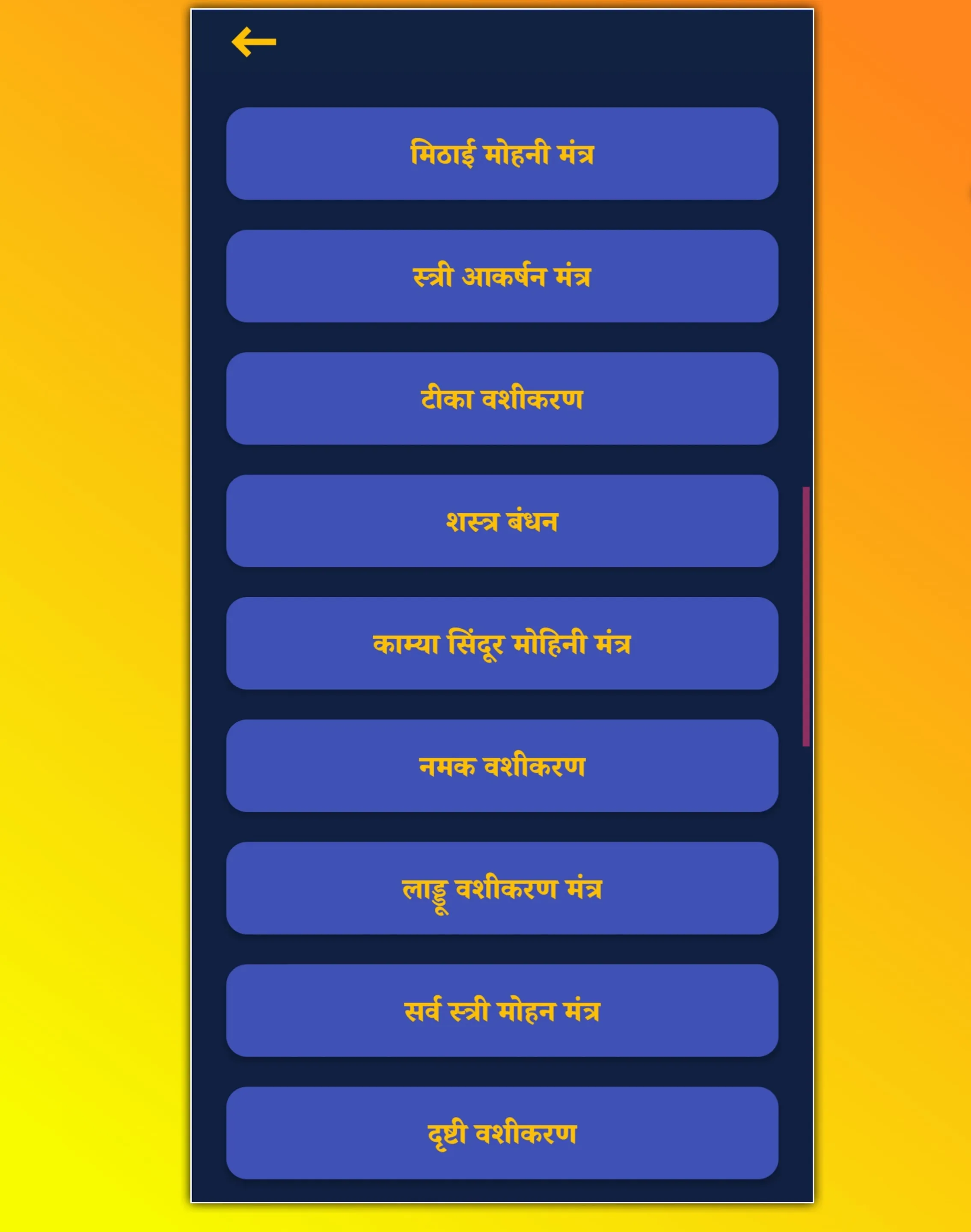 वशीकरण- (मंत्र,यंत्र, टोटके) | Indus Appstore | Screenshot