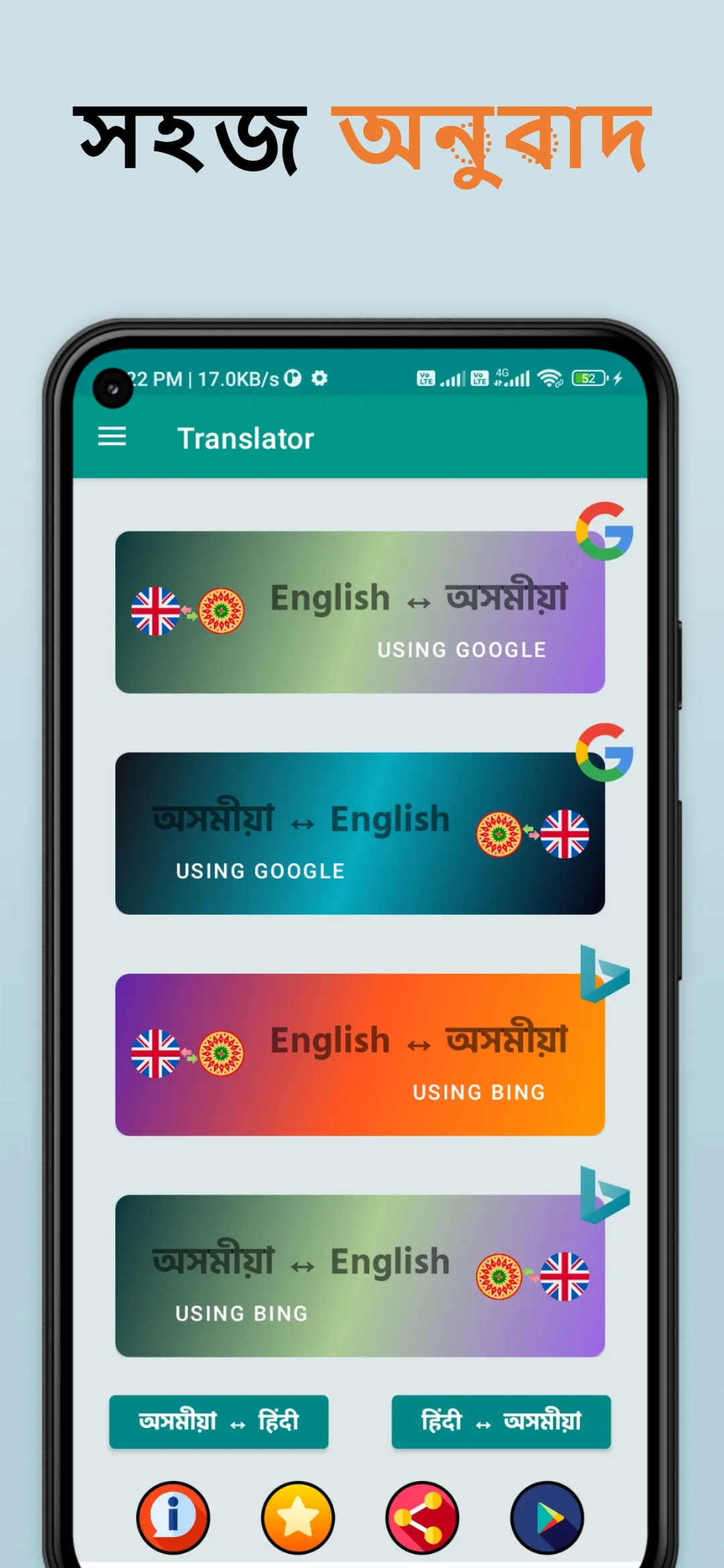 Assamese English Translator | Indus Appstore | Screenshot