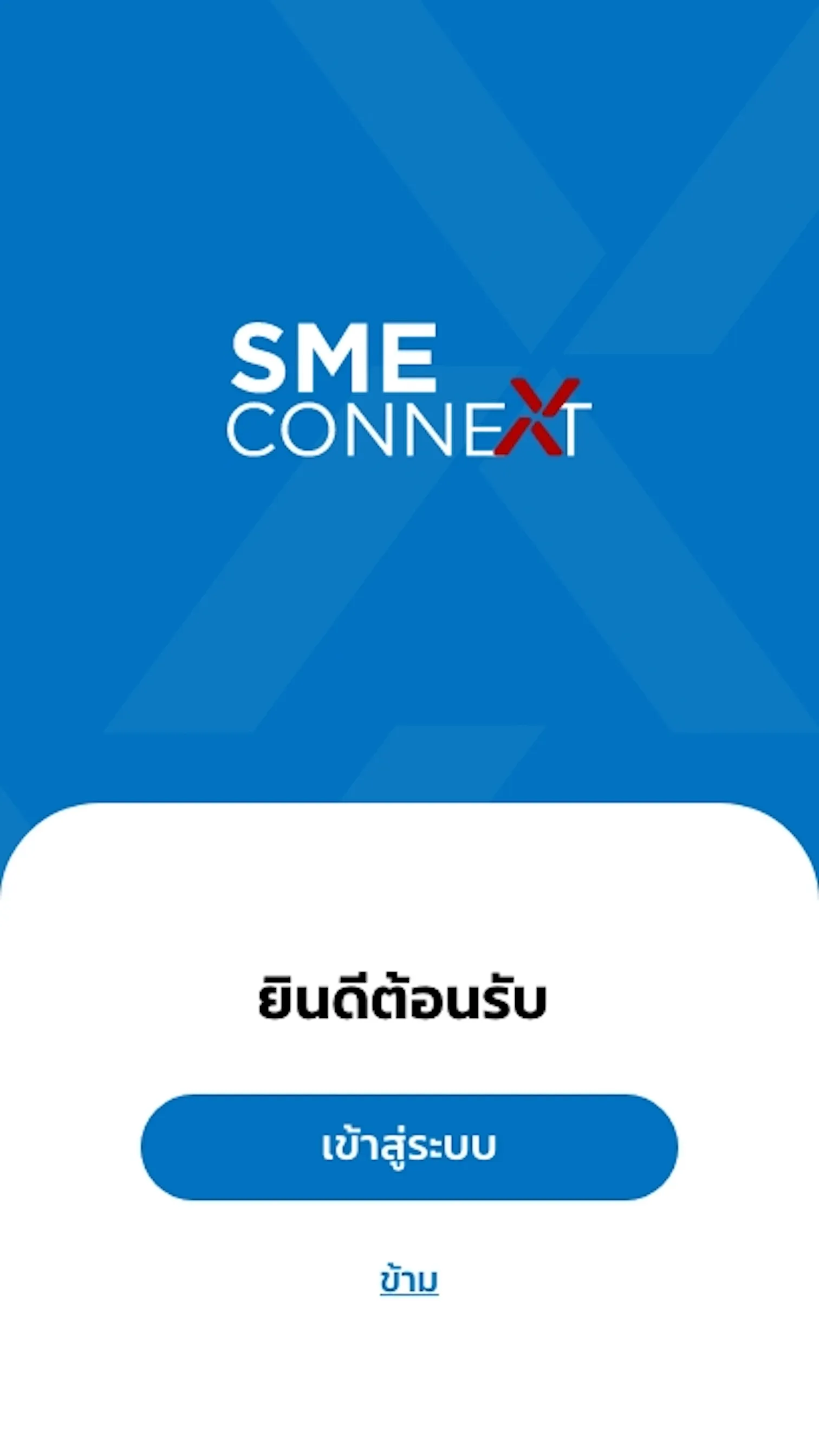 SME CONNEXT | Indus Appstore | Screenshot