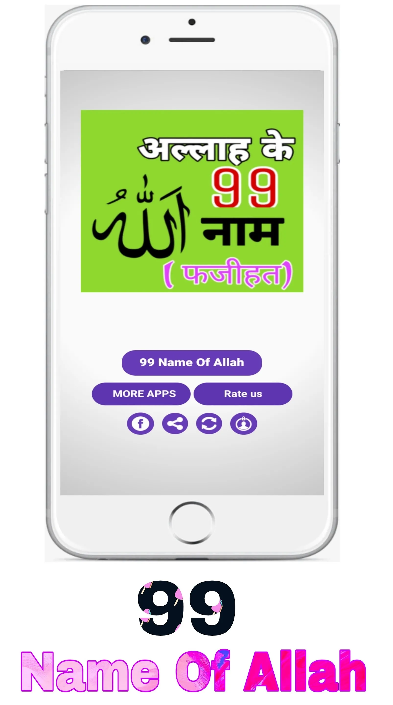 99 Name Of Allah Hindi English | Indus Appstore | Screenshot