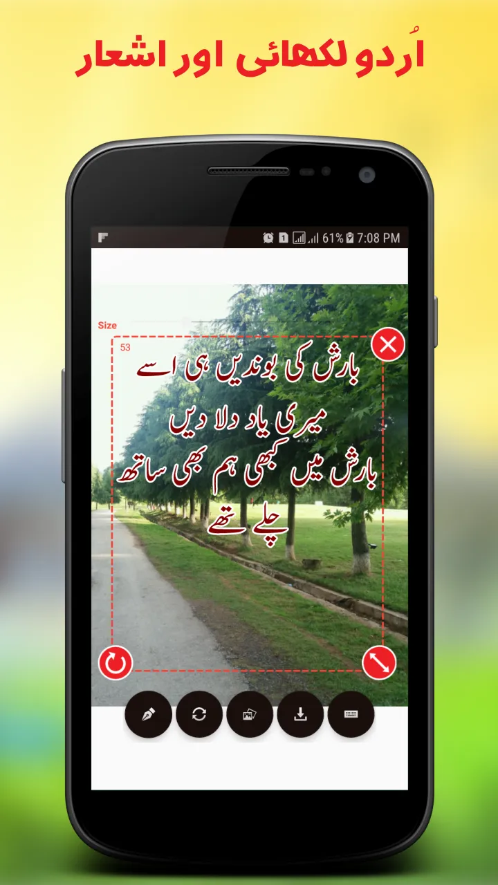 Text on Photo - Urdu_ poetry | Indus Appstore | Screenshot