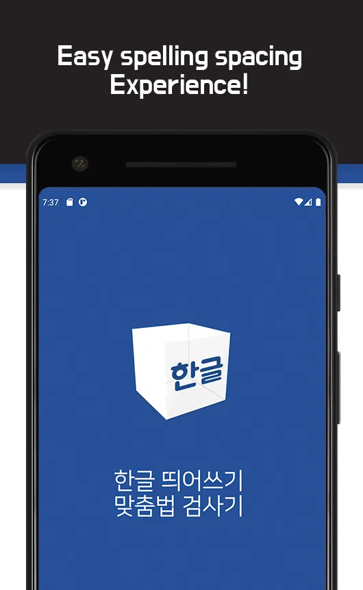 Korean Spelling:Spacing Check | Indus Appstore | Screenshot