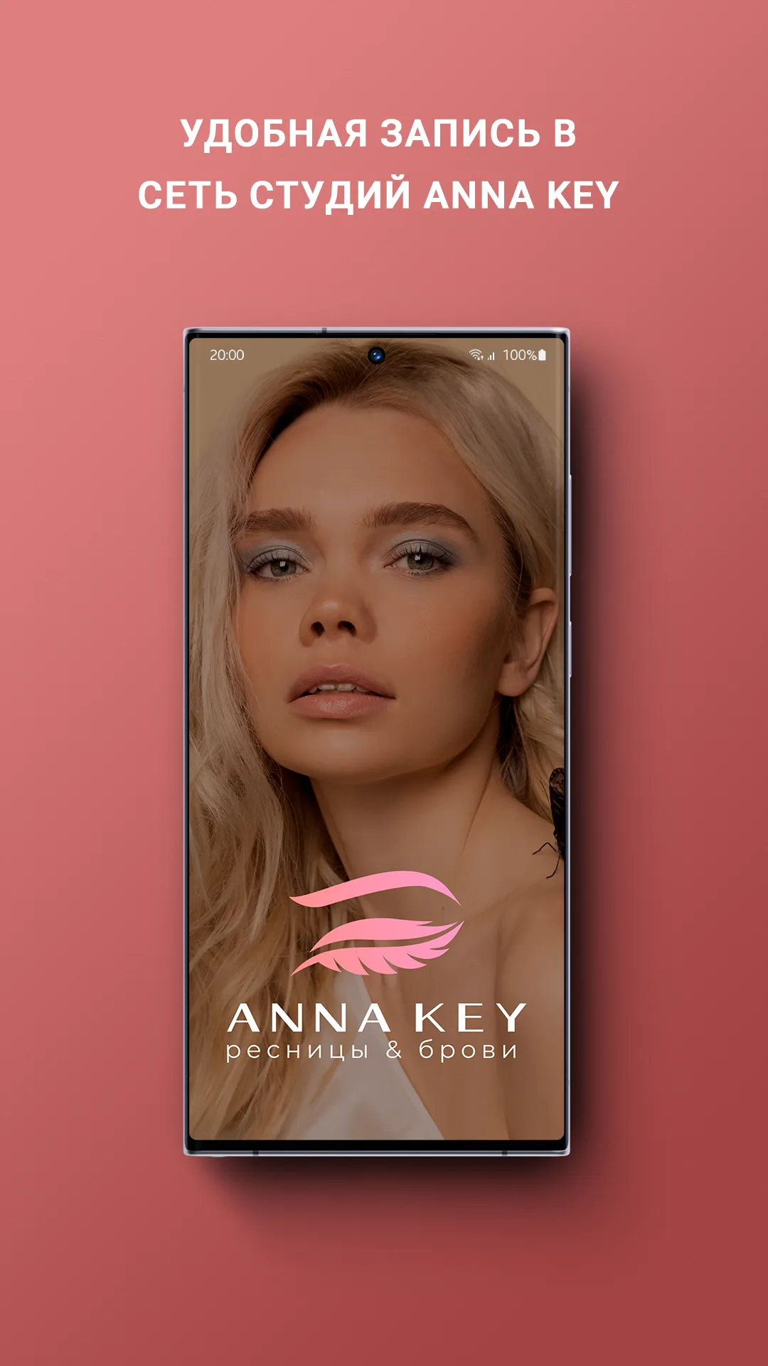 Сеть студий Anna Key | Indus Appstore | Screenshot