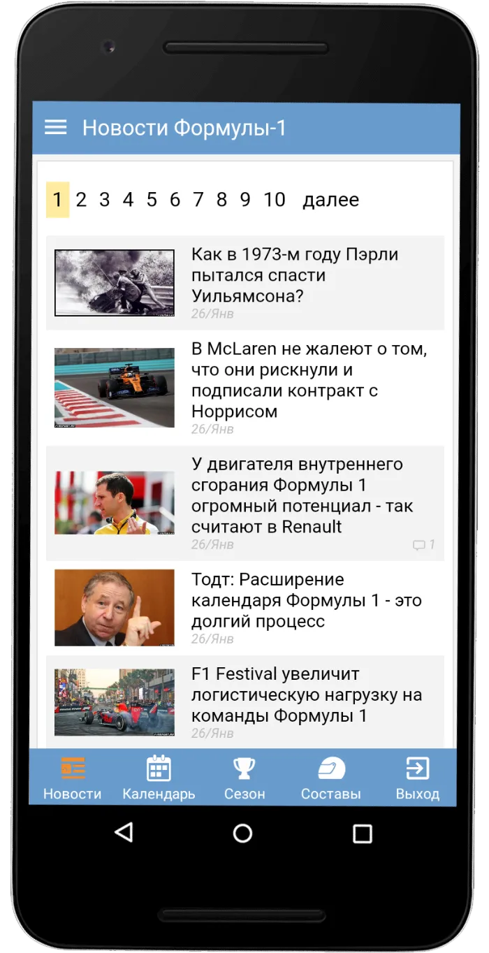 Формула 1 от F1Report.Ru | Indus Appstore | Screenshot