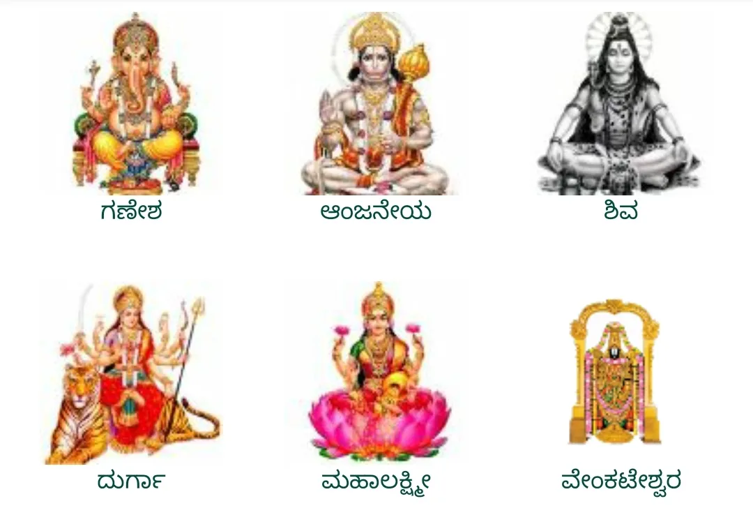 Ashtottara Kannada | Indus Appstore | Screenshot