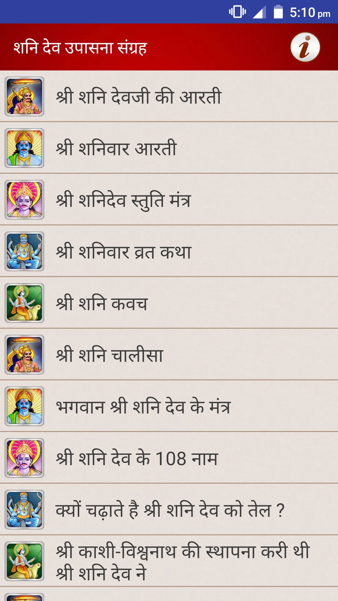 शनिदेव पूजा आरती चालीसा मंत्र | Indus Appstore | Screenshot