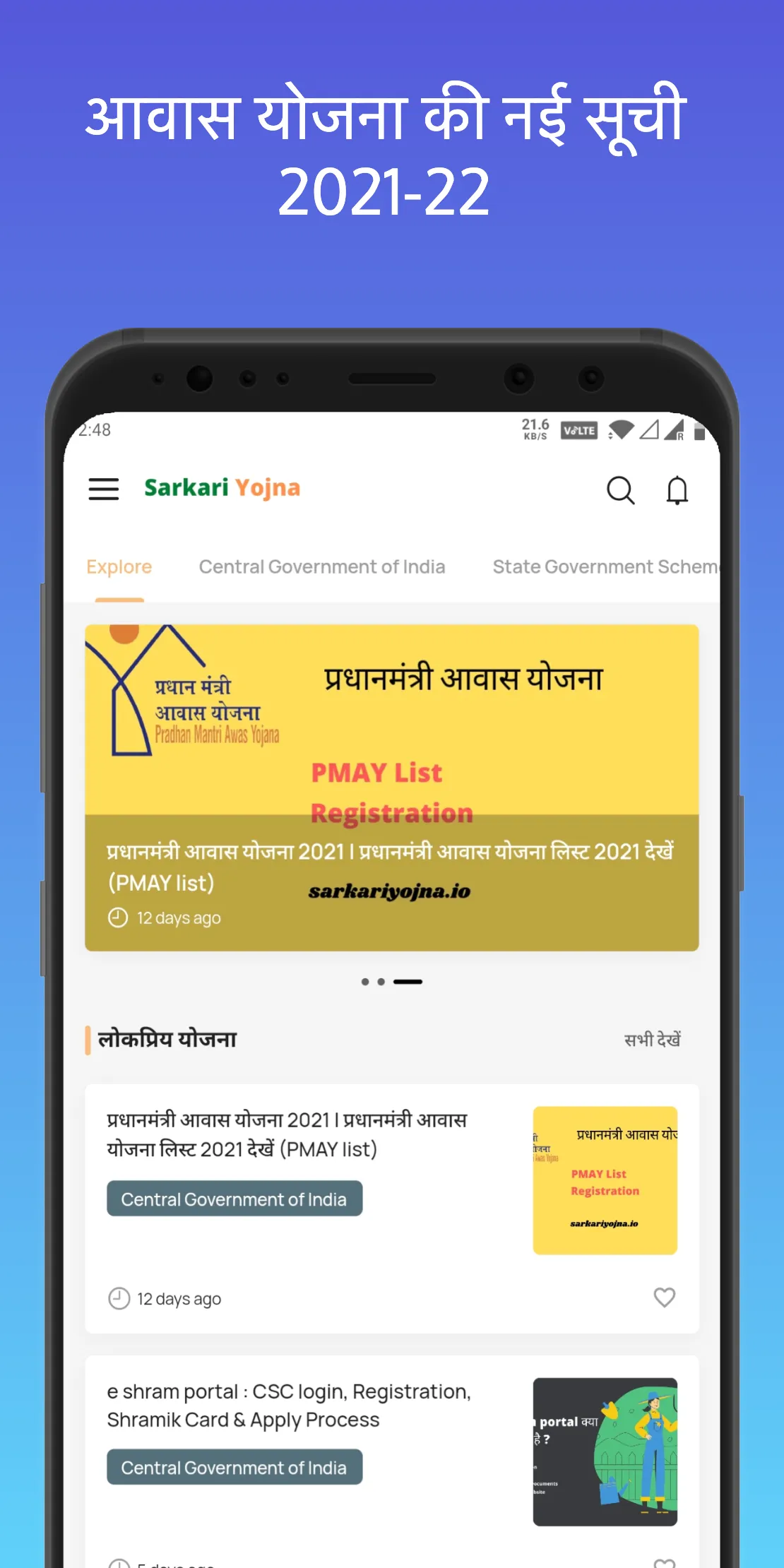 Sarkari Yojana Job Alert | Indus Appstore | Screenshot