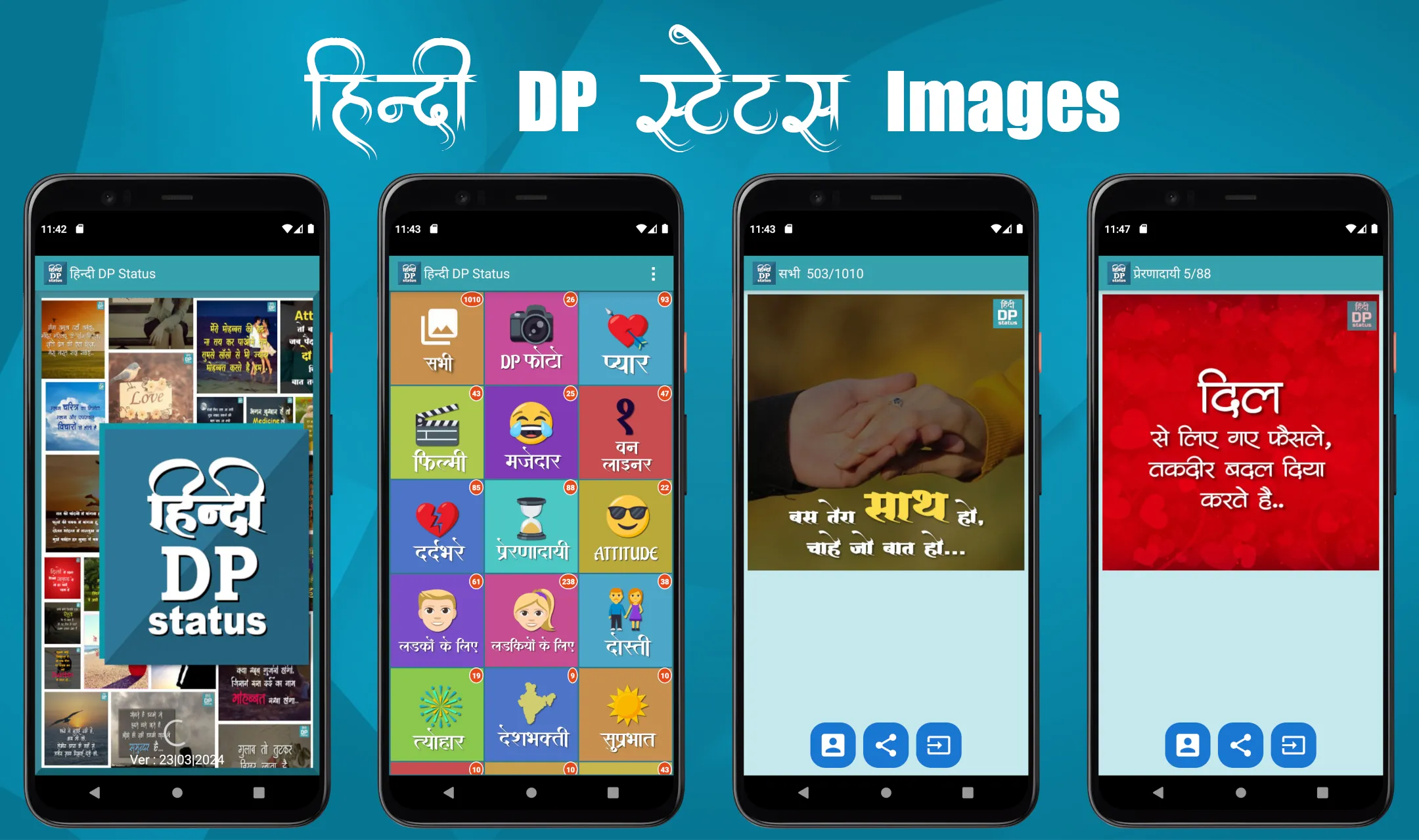 Hindi DP Status | Indus Appstore | Screenshot