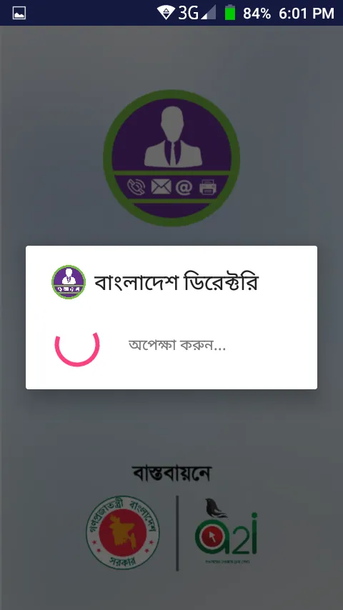 Bangladesh Directory | Indus Appstore | Screenshot