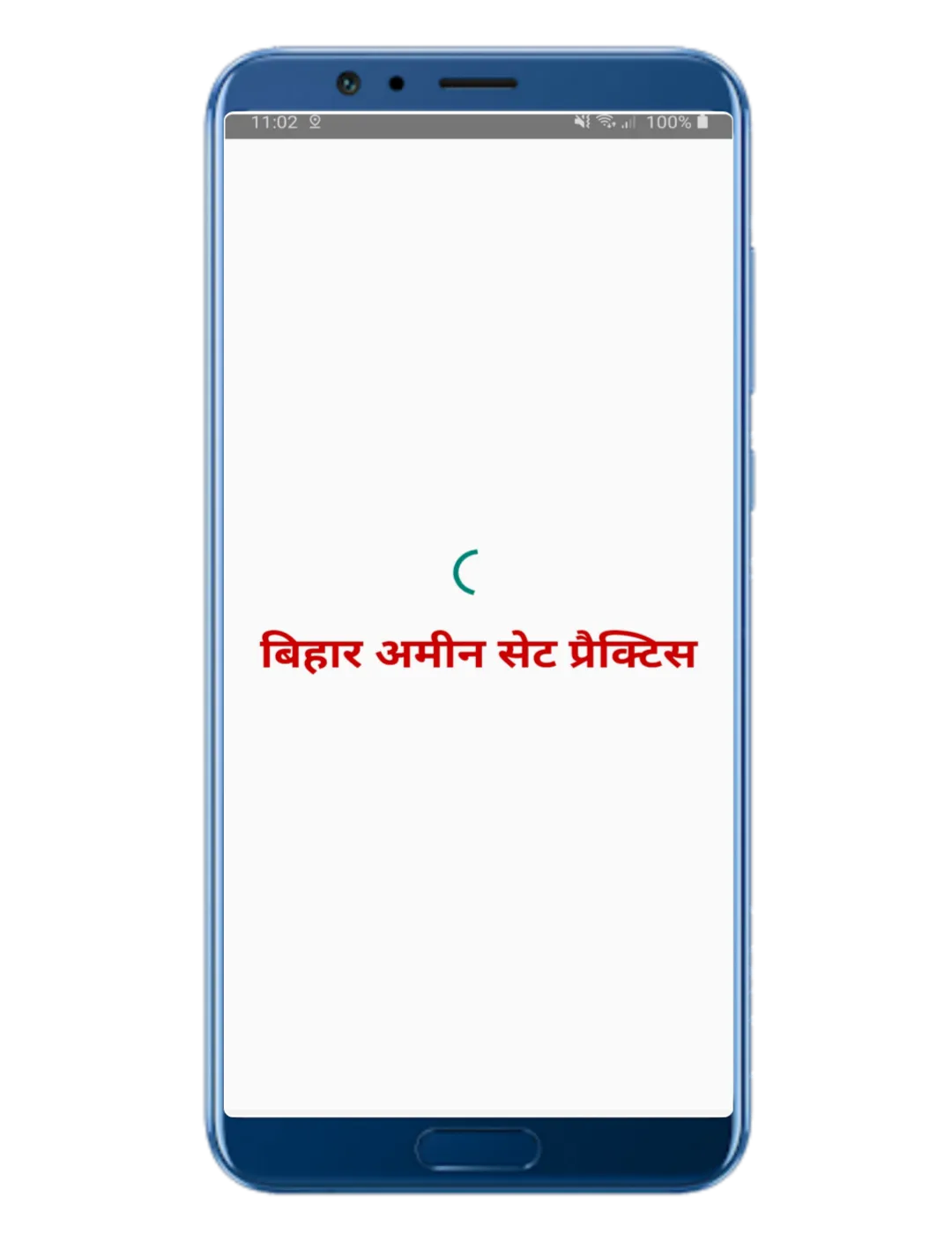 BIHAR AMIN SET PRACTICE | Indus Appstore | Screenshot