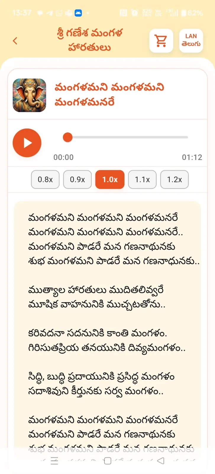 Moksha Nidhi | Indus Appstore | Screenshot