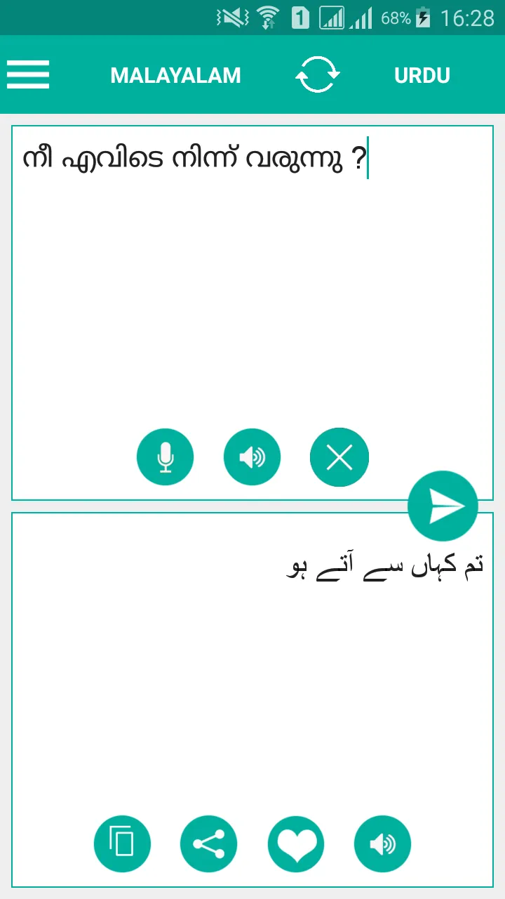 Malayalam Urdu Translator | Indus Appstore | Screenshot