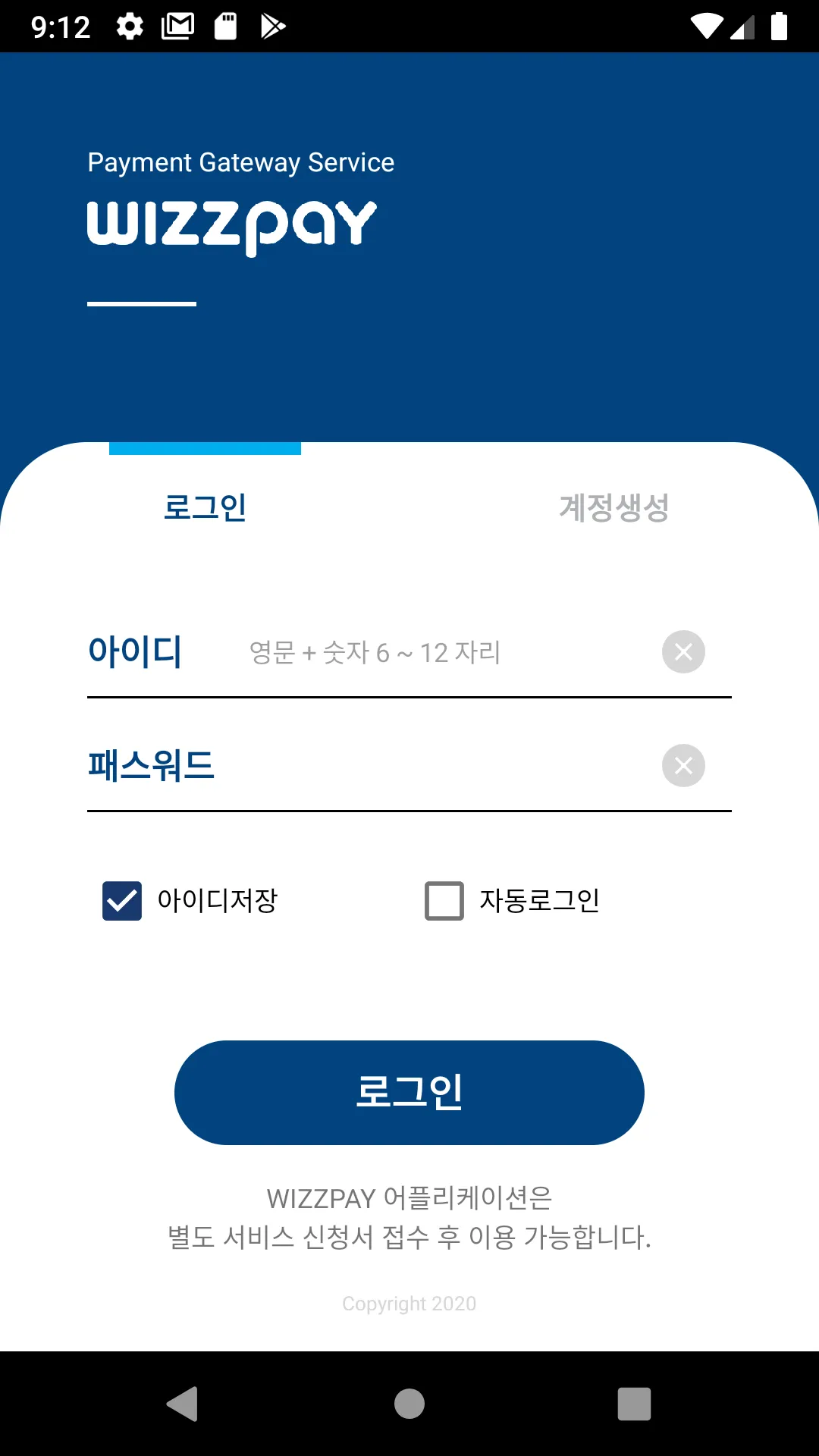 위즈페이 - Wizzpay | Indus Appstore | Screenshot