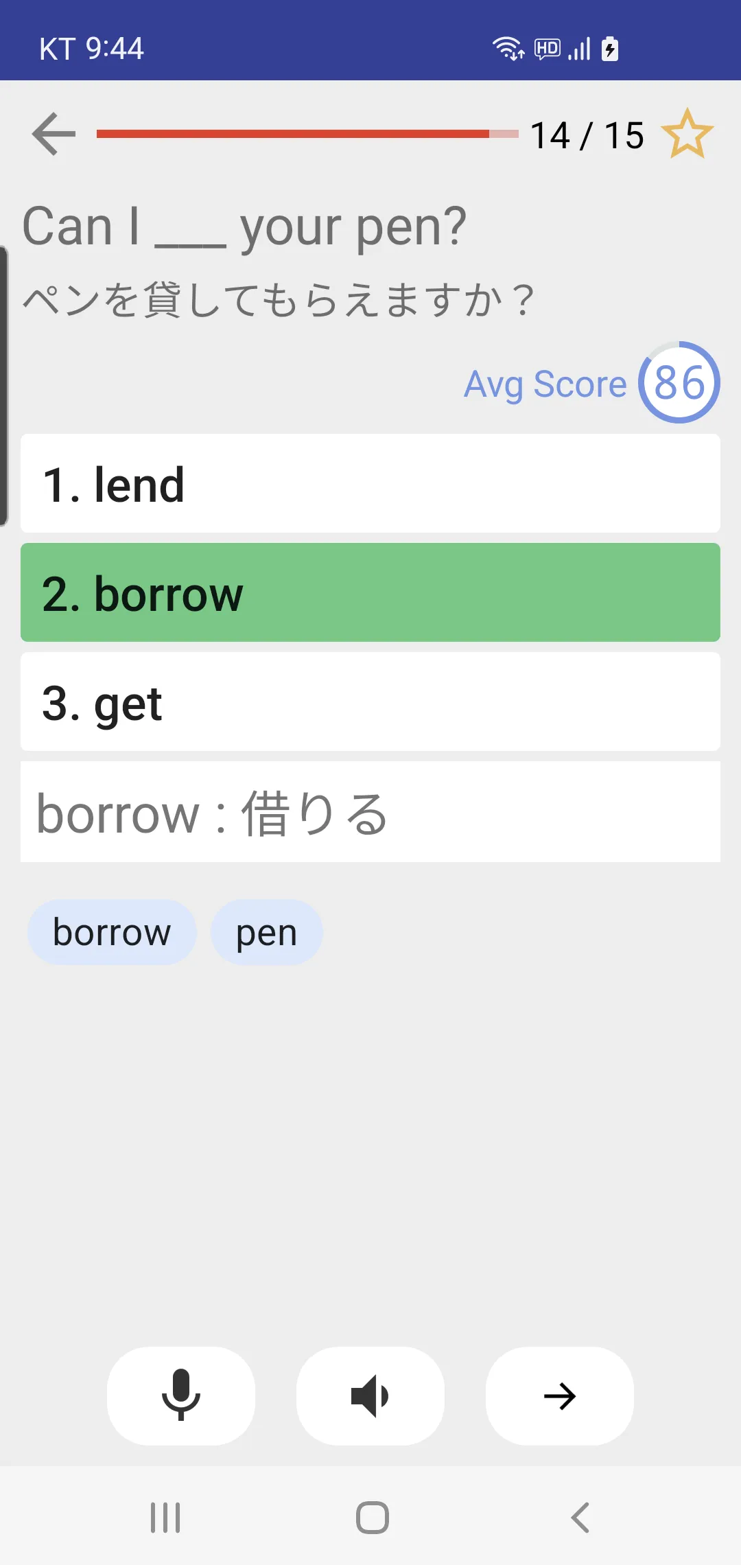 単語王: 英単語、英語勉強 | Indus Appstore | Screenshot