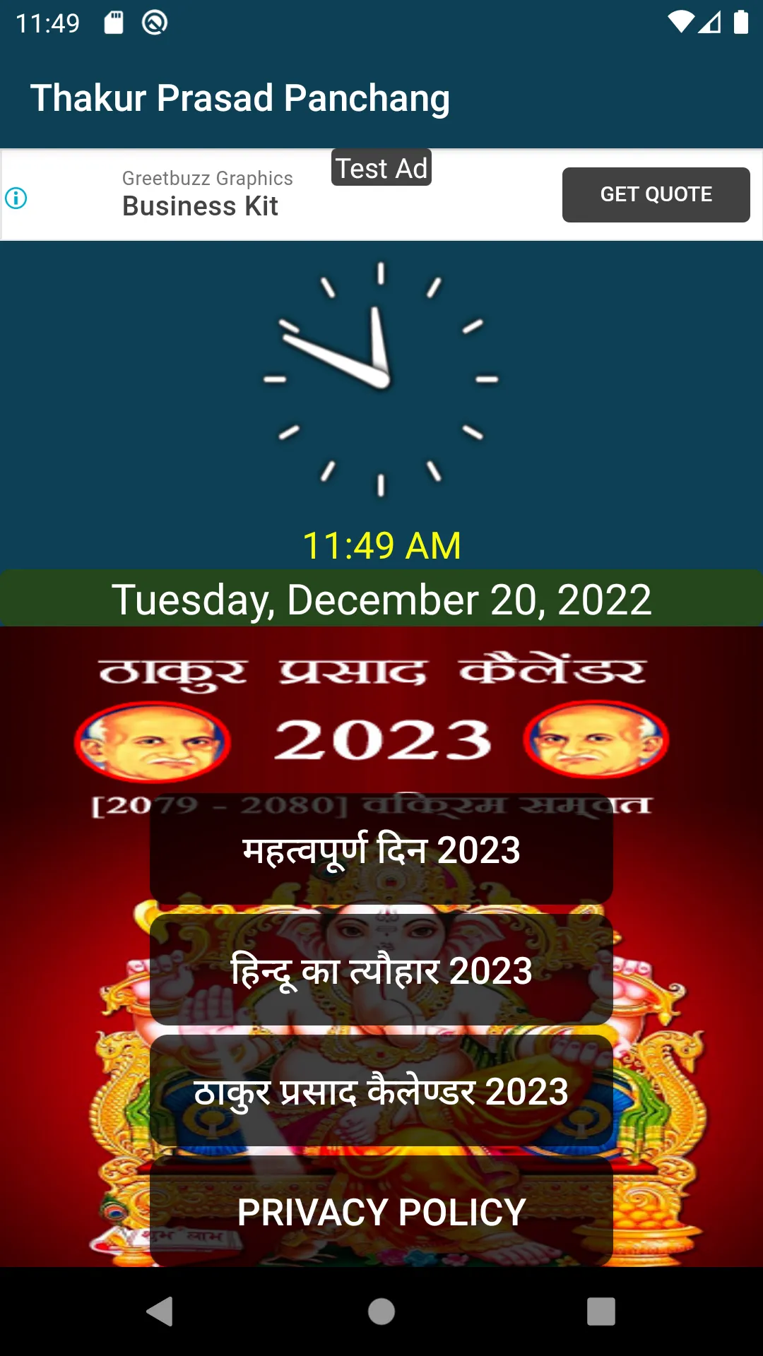 Panchang 2023 | Indus Appstore | Screenshot