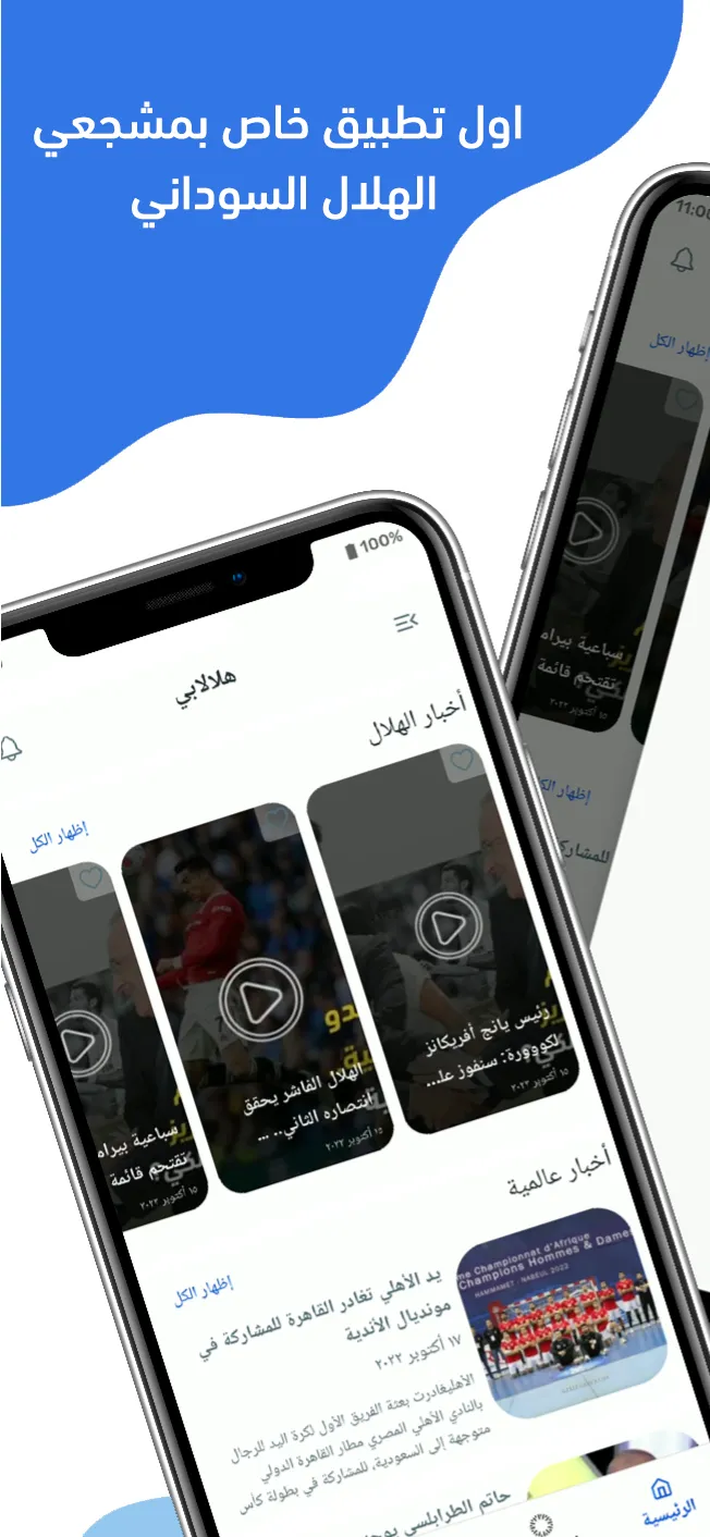 Hilalabi | Indus Appstore | Screenshot