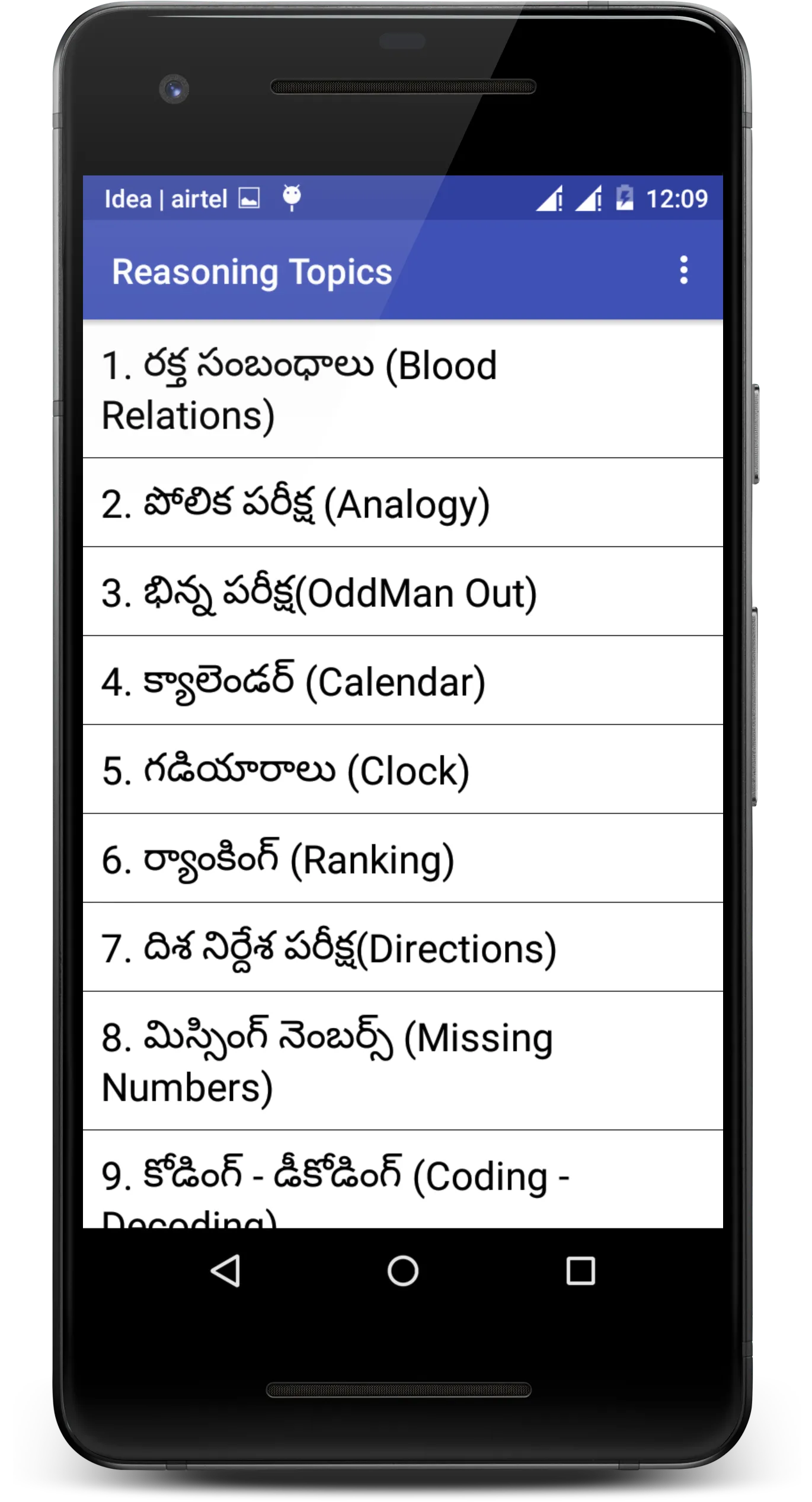 Arithmetic And Reasoning | Indus Appstore | Screenshot