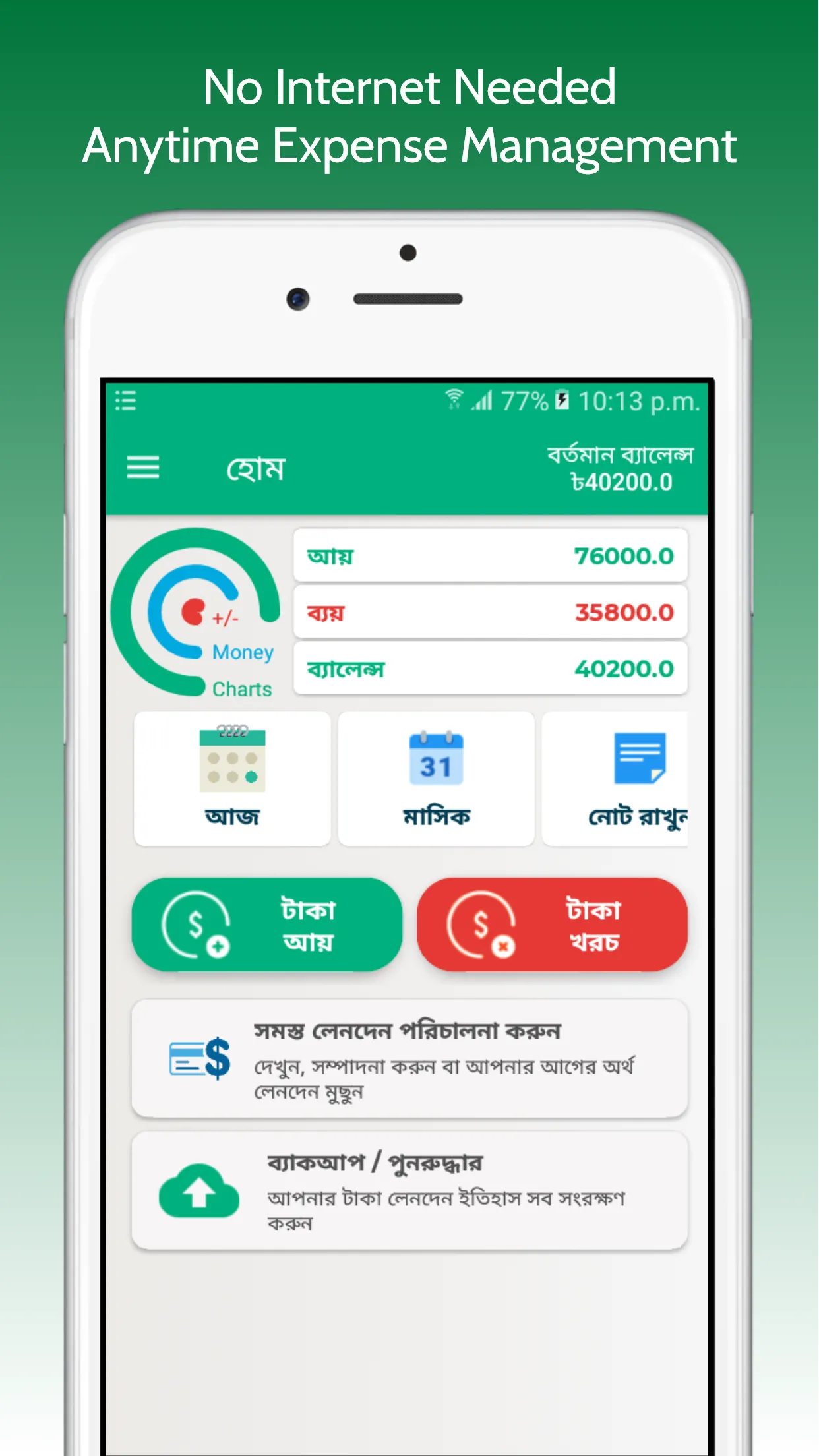 Daily Expense: calculate money | Indus Appstore | Screenshot