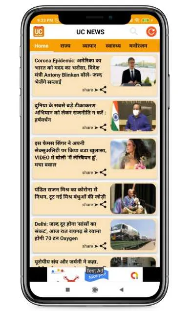 UC News, Hindi News | Indus Appstore | Screenshot