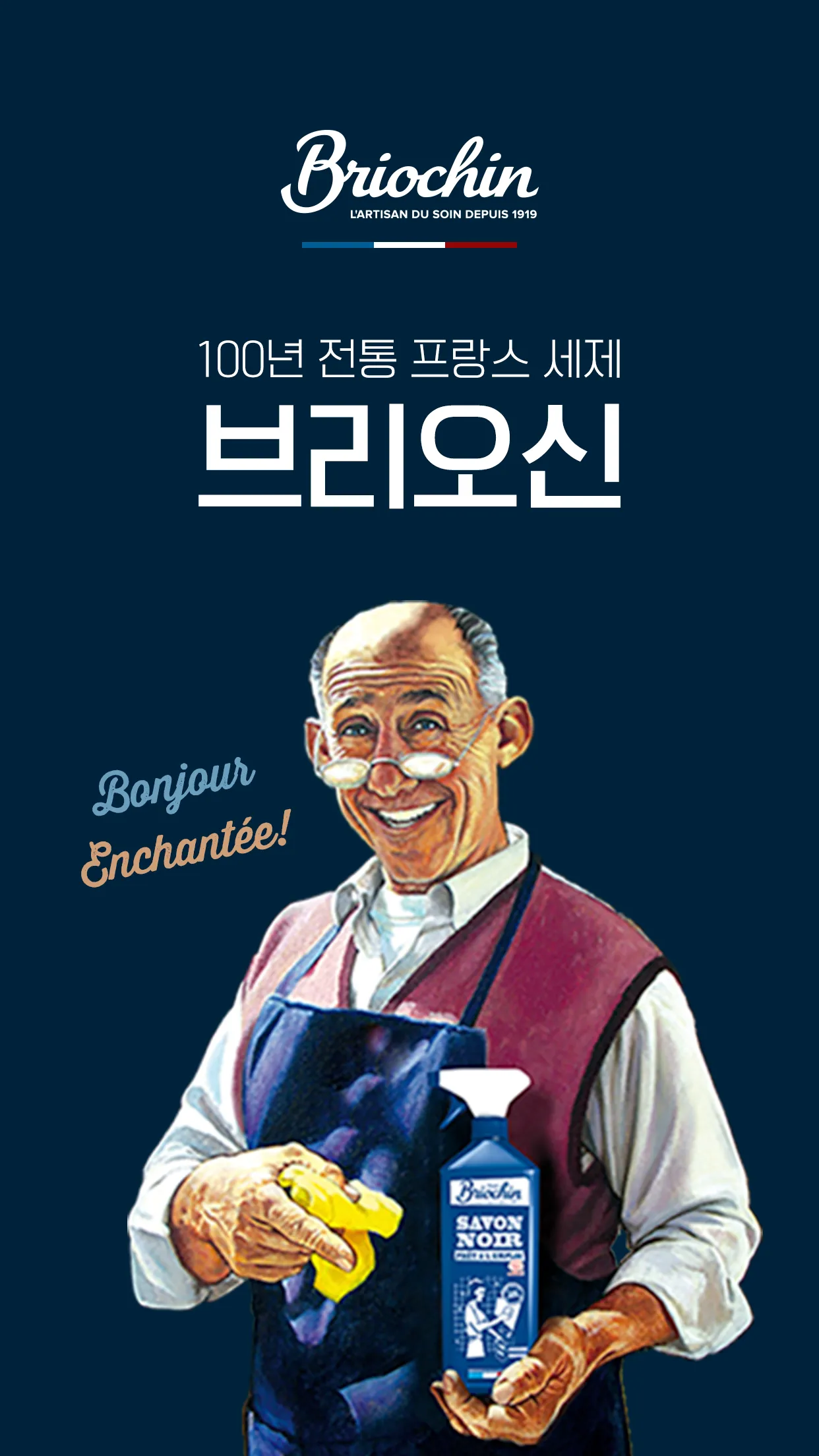 Briochin | Indus Appstore | Screenshot