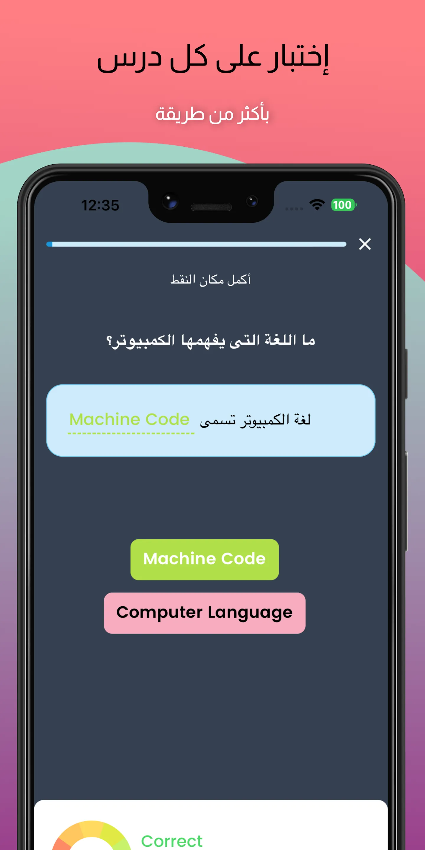 تعلم البرمجة من الصفر بالعربي | Indus Appstore | Screenshot