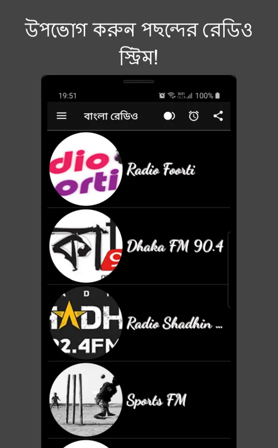 Bangla Radio: Live FM AM Radio | Indus Appstore | Screenshot
