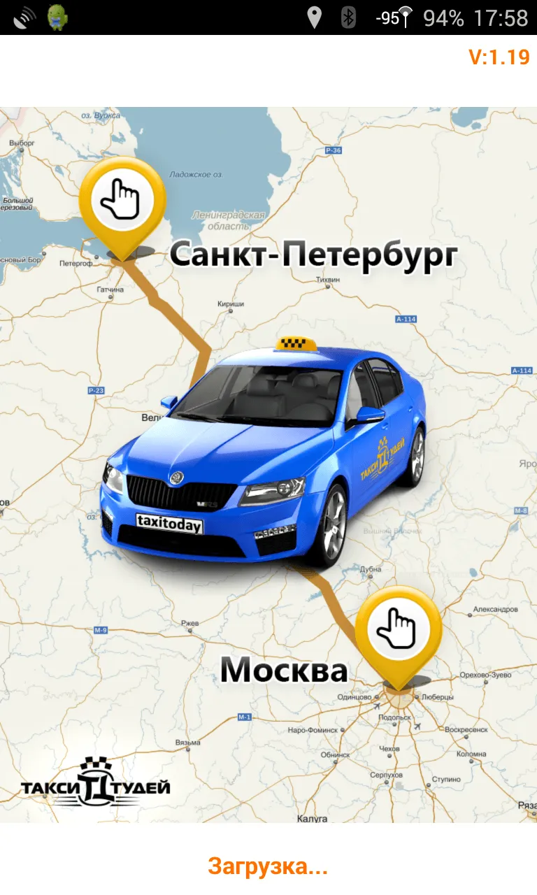 Заказ такси Тудей | Indus Appstore | Screenshot