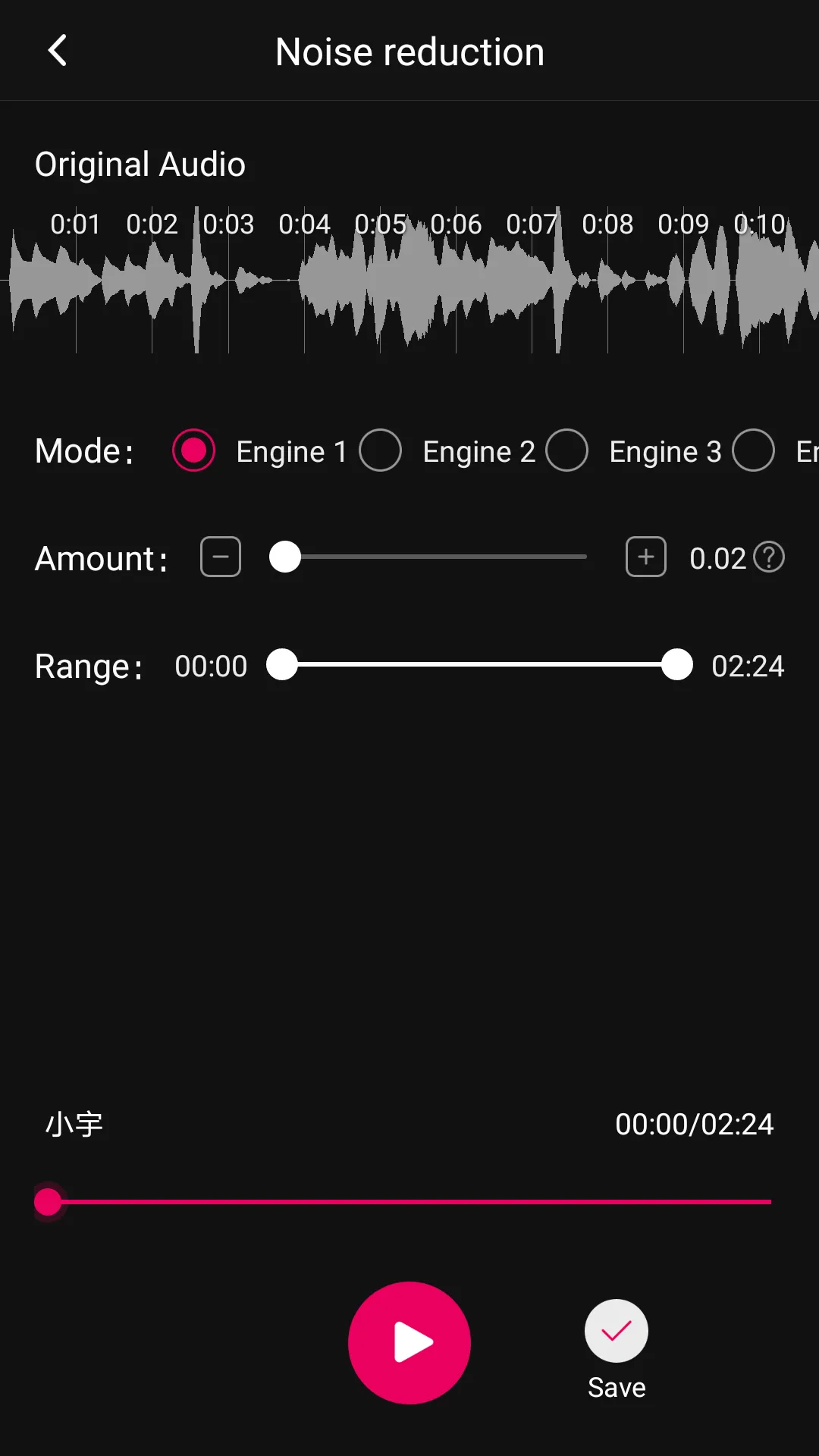 Audio Noise Reducer | Indus Appstore | Screenshot