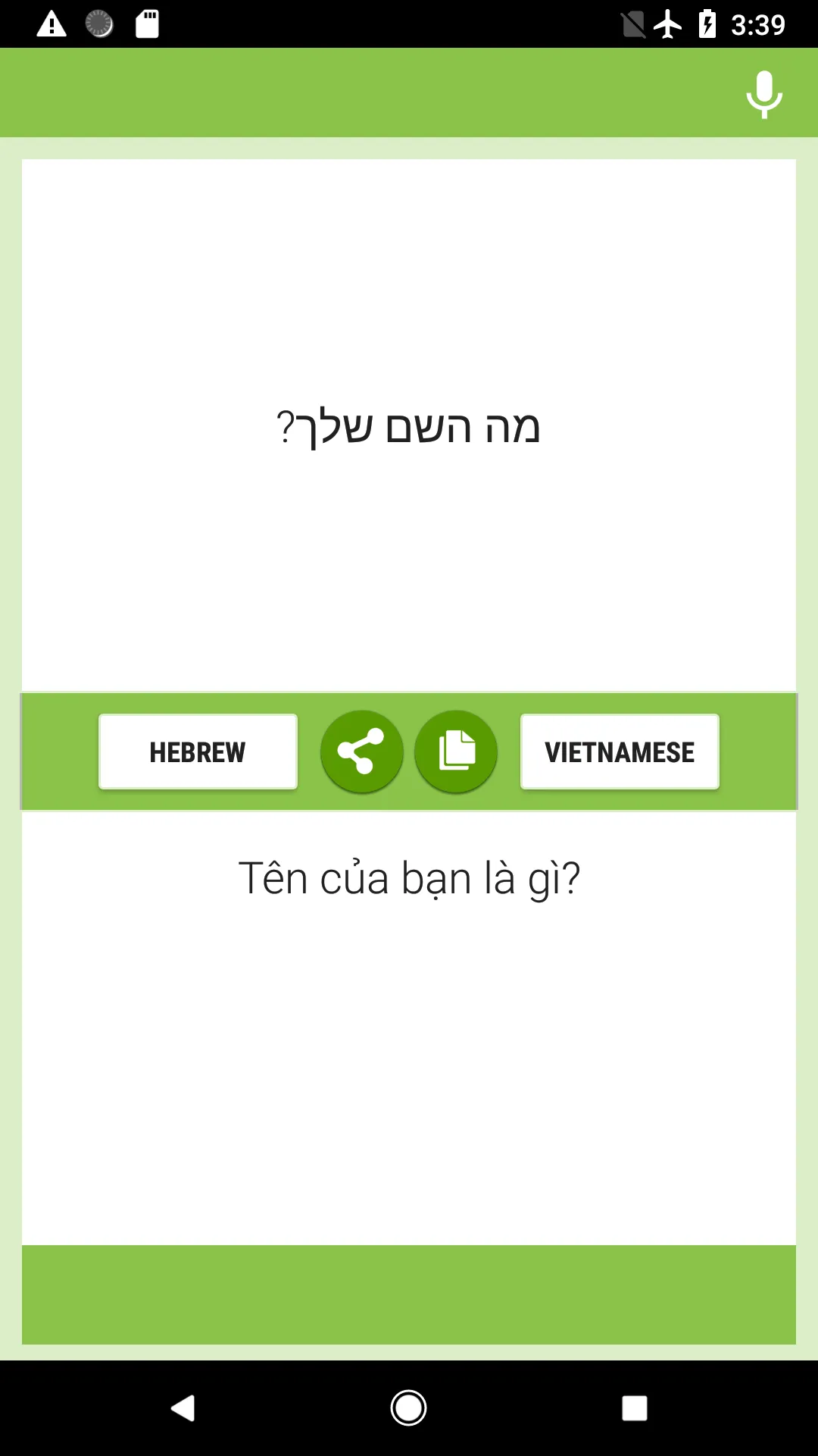 Hebrew-Vietnamese Translator | Indus Appstore | Screenshot