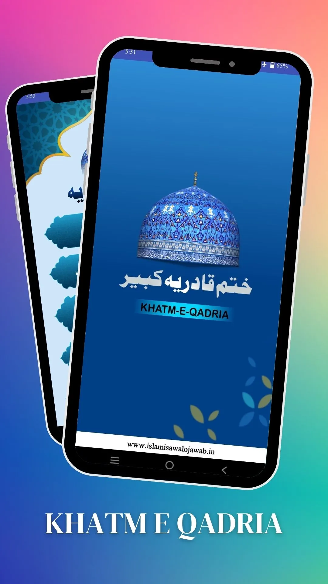 Khatm e Qadria ختم قادریہ کبیر | Indus Appstore | Screenshot