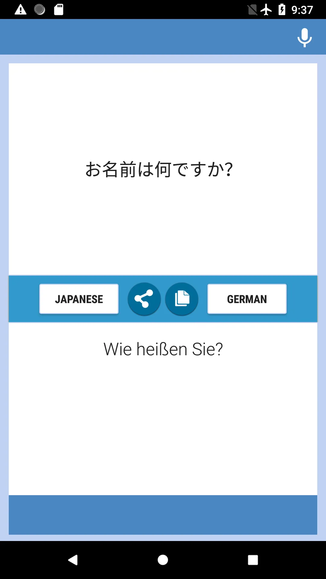 Japanese-German Translator | Indus Appstore | Screenshot