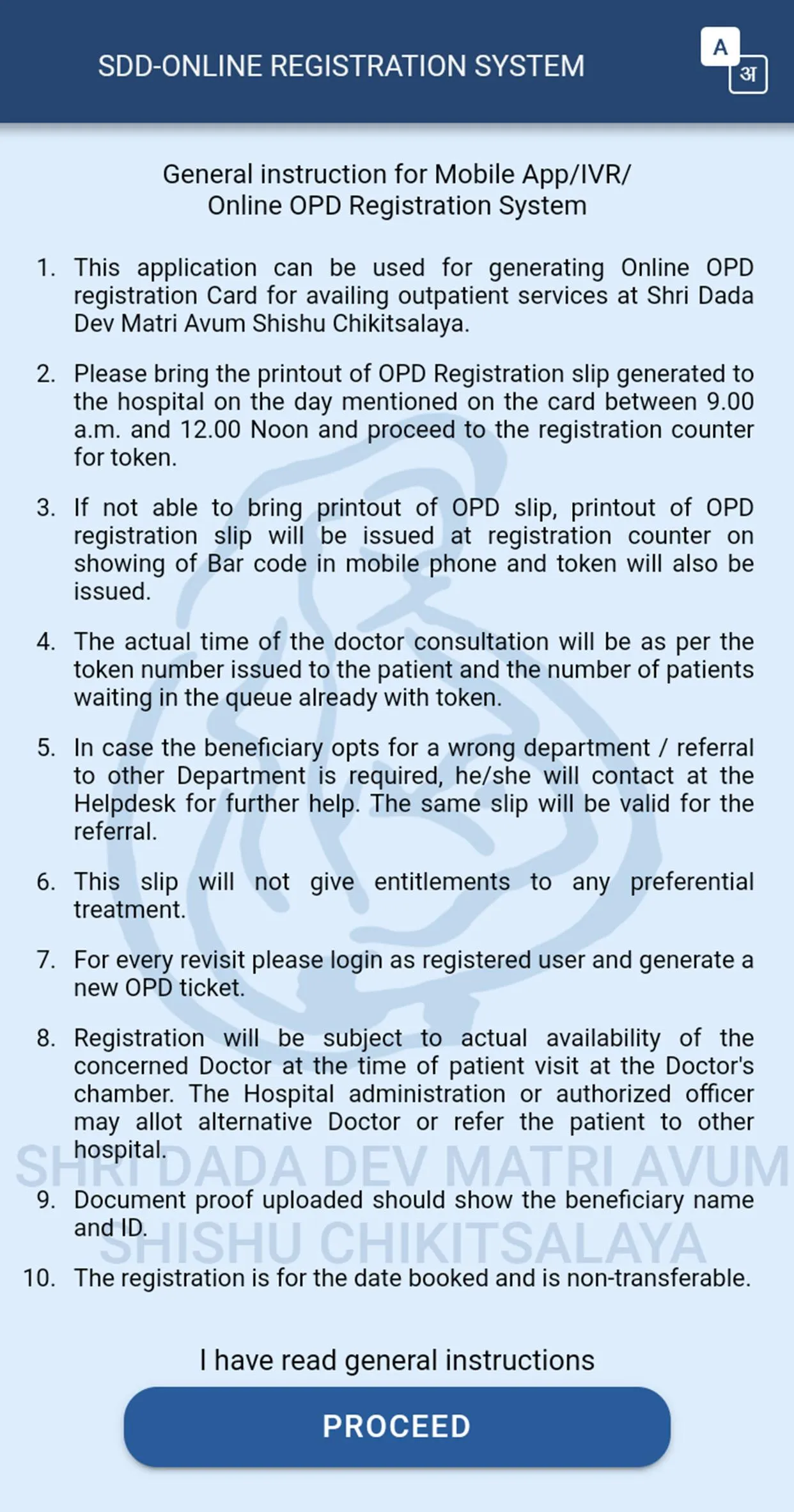 OPD Registration - Dada Dev Ch | Indus Appstore | Screenshot