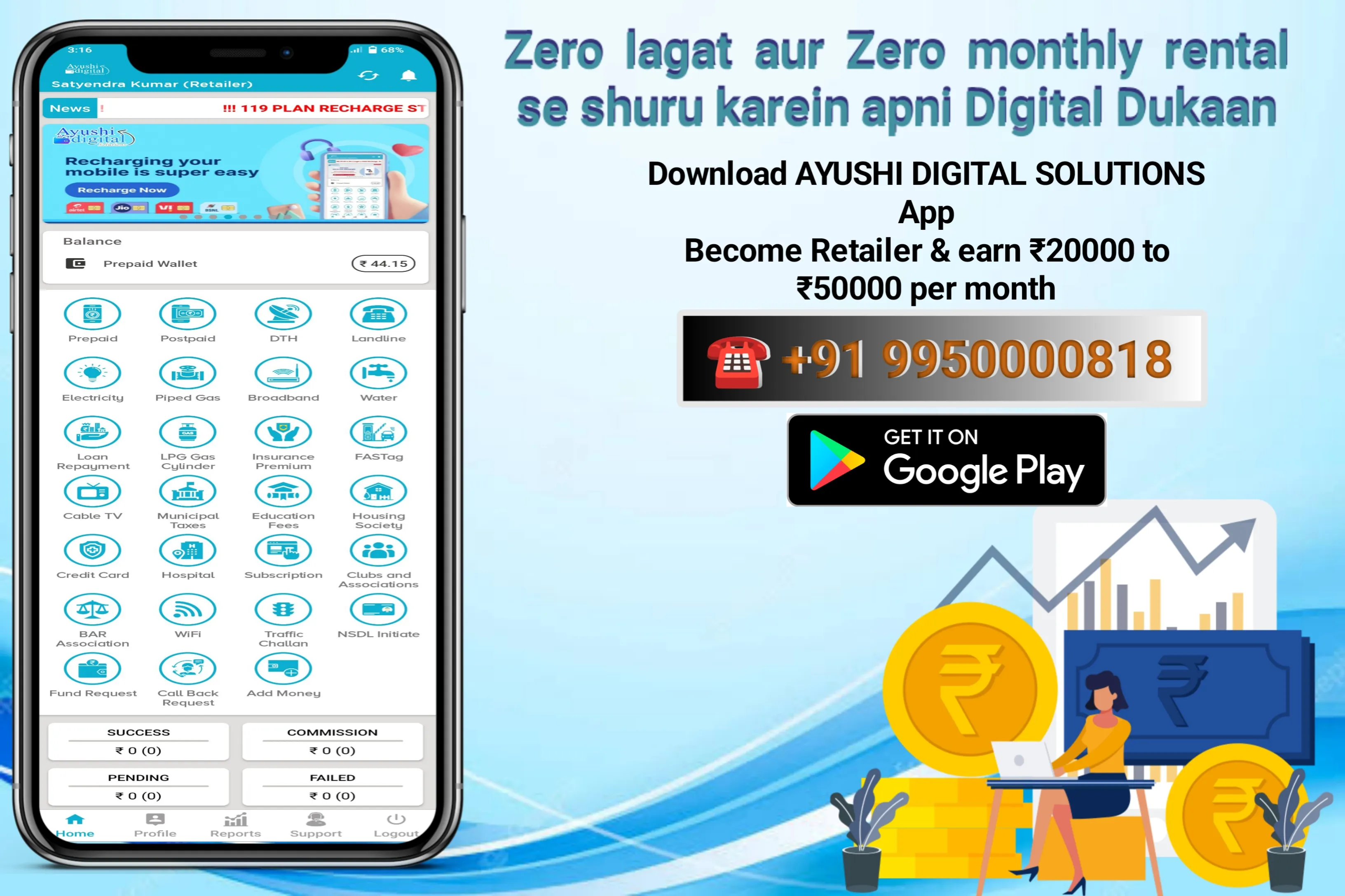 AYUSHI DIGITAL SOLUTIONS | Indus Appstore | Screenshot