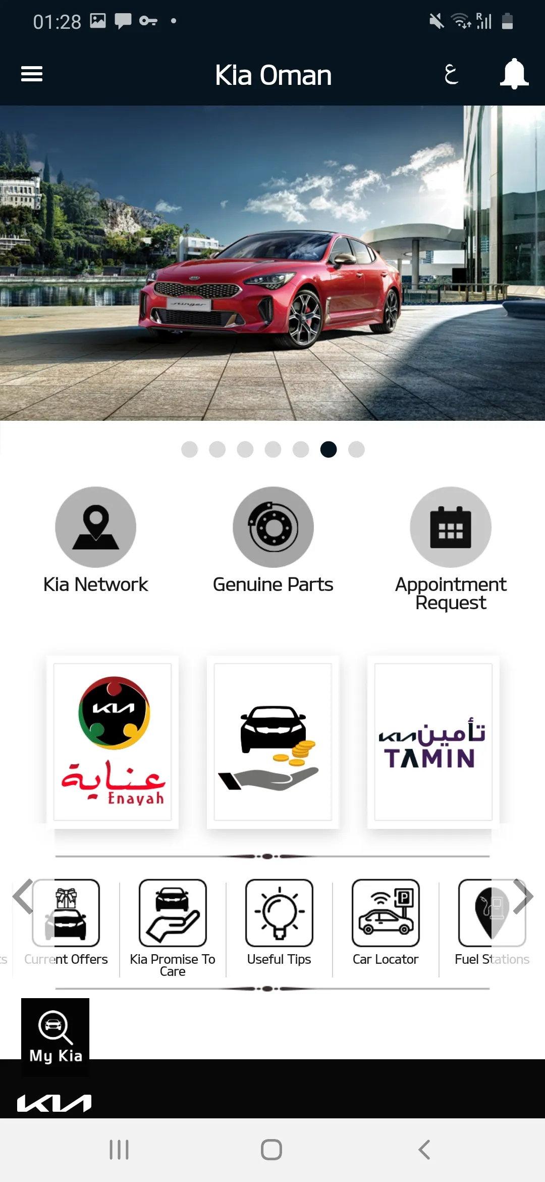 Kia Oman | Indus Appstore | Screenshot