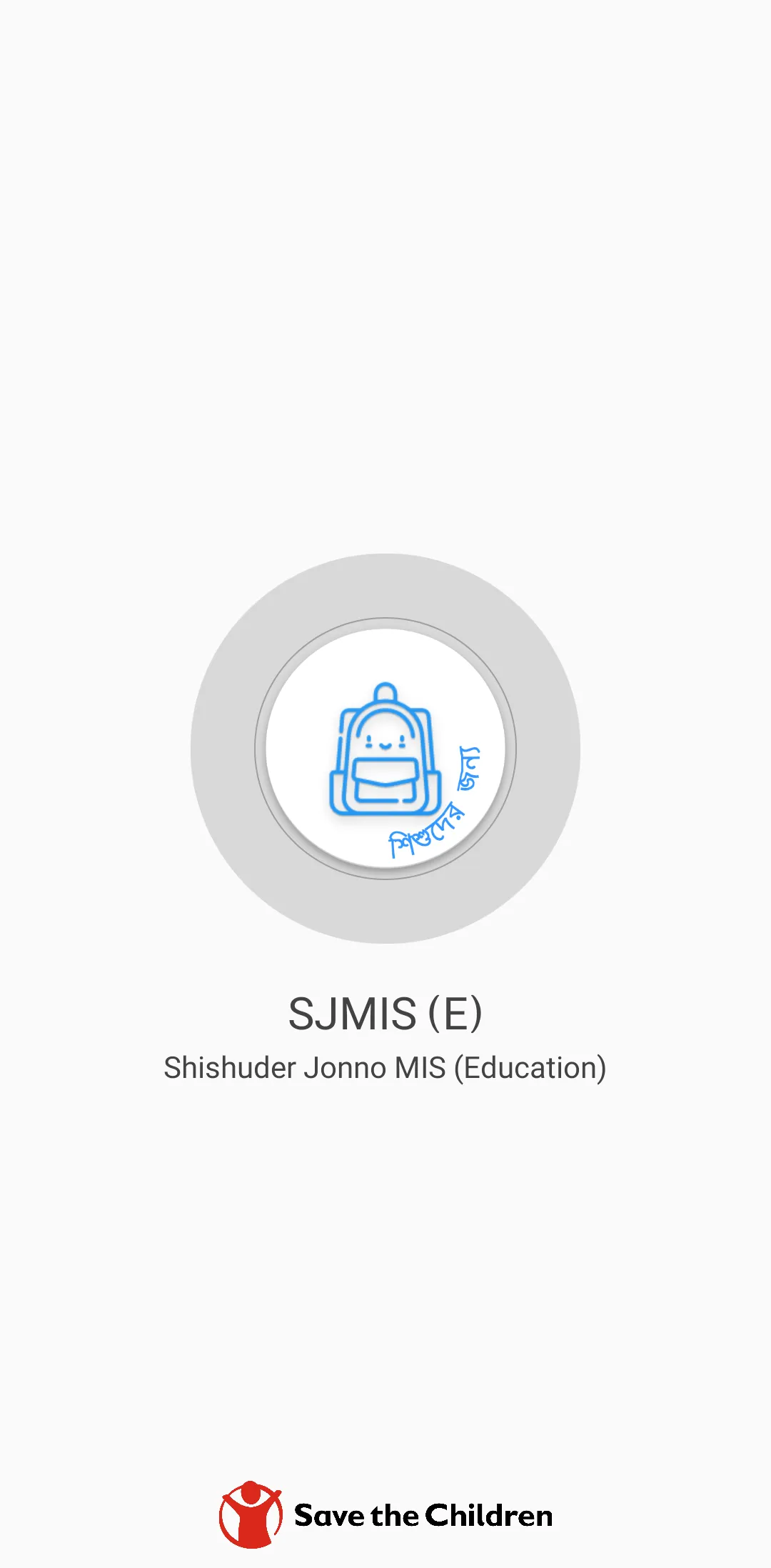 SJMIS (E) | Indus Appstore | Screenshot