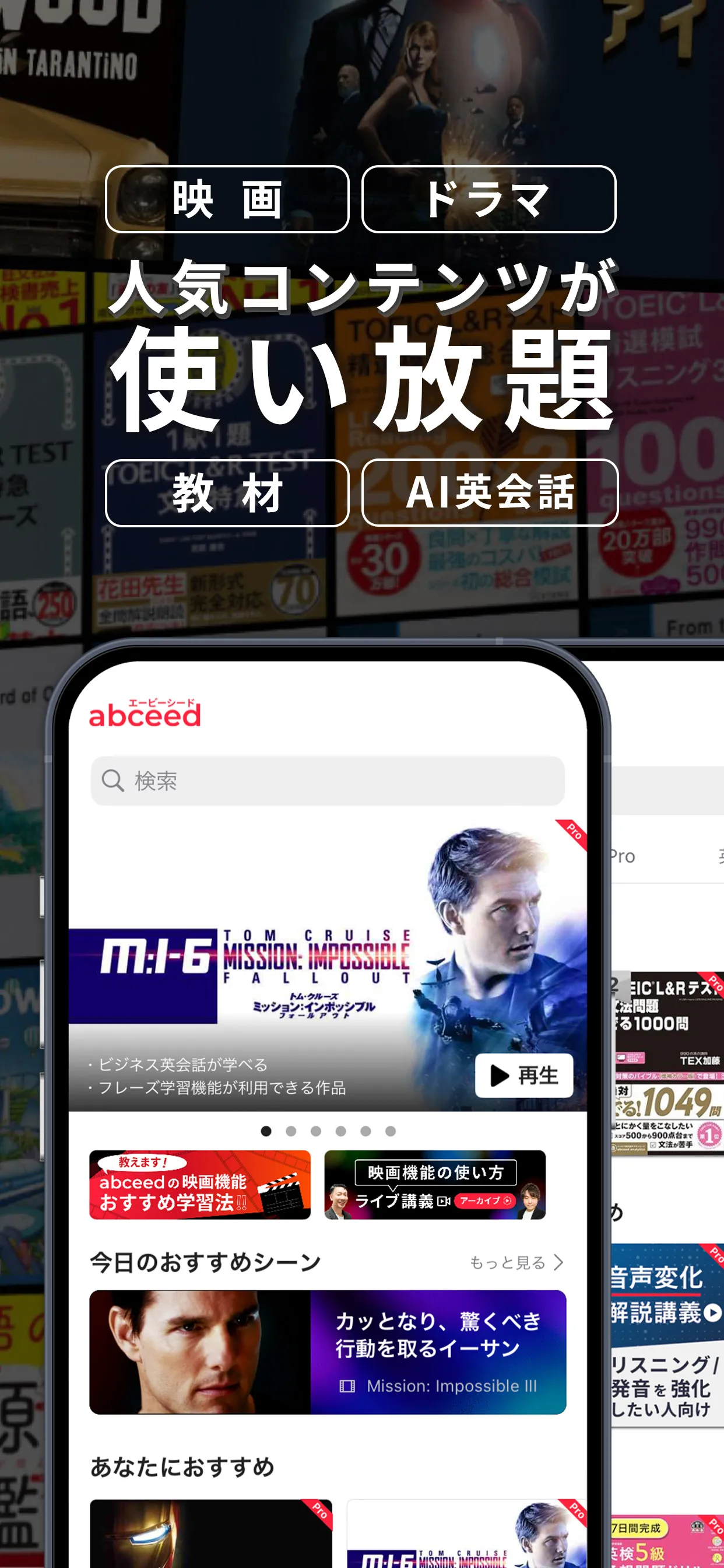 abceed - 映画や英語教材でTOEIC/英会話を学習 | Indus Appstore | Screenshot