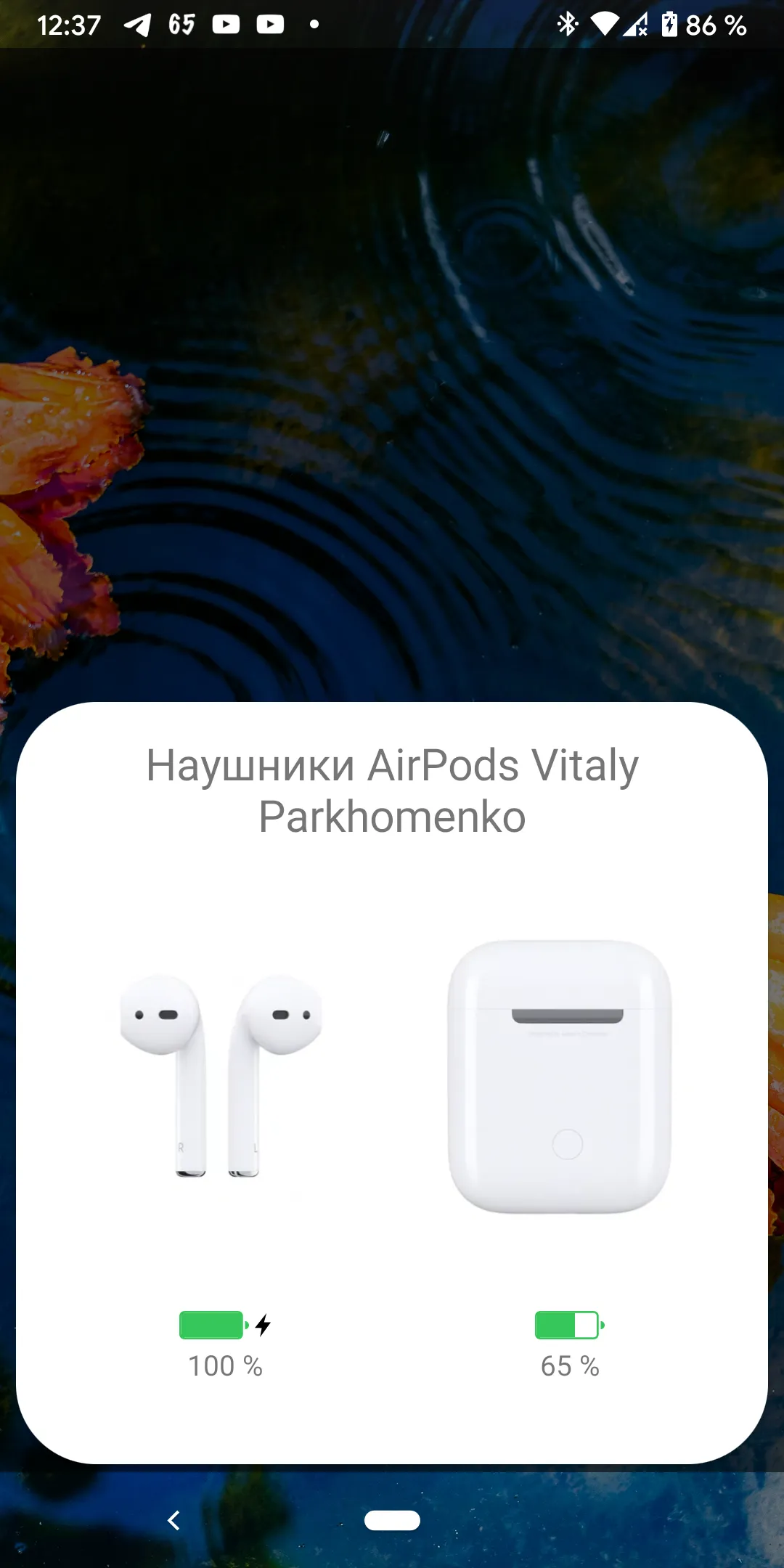 AndroPods - Airpods on Android | Indus Appstore | Screenshot